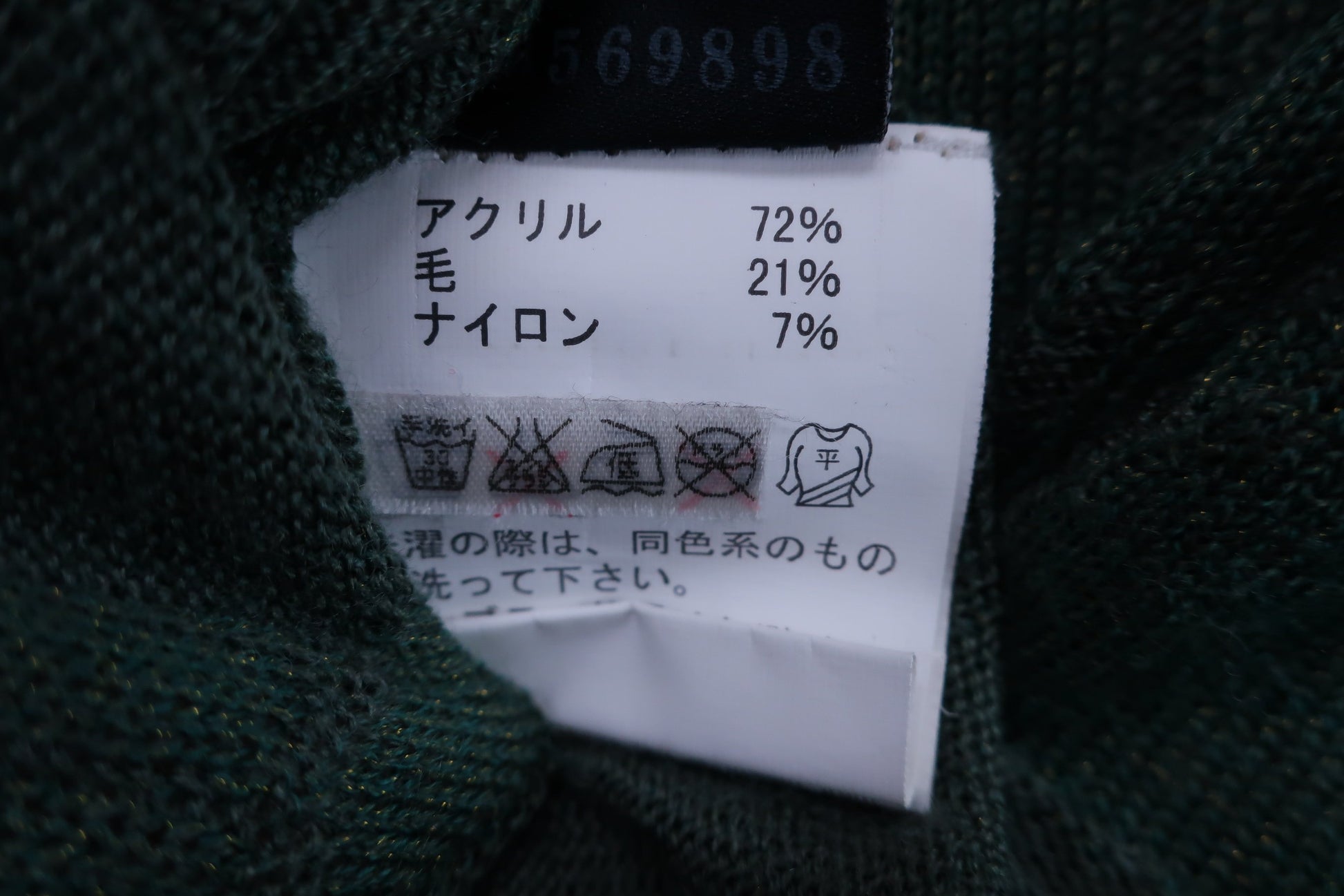 OAKLEY(オークリー) ニットベスト 緑 メンズ L A-8