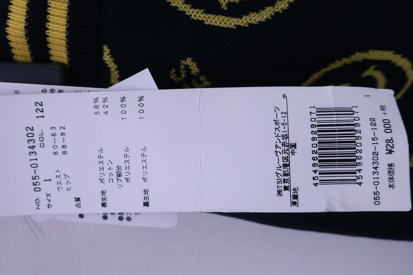 PEARLY GATES(パーリーゲイツ) ニットスカート 黒ニコちゃんマーク レディース 1 055-0134302 N-6