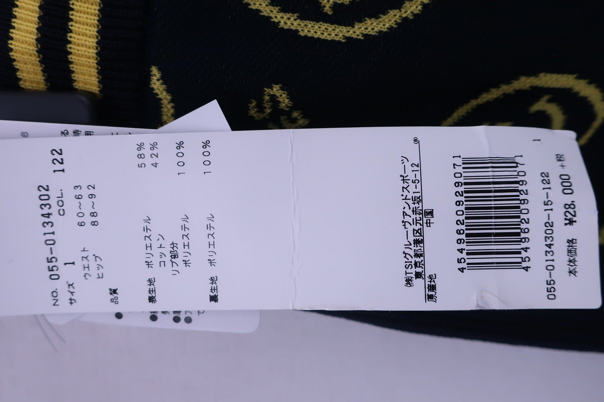 PEARLY GATES(パーリーゲイツ) ニットスカート 黒ニコちゃんマーク レディース 1 055-0134302 N-6
