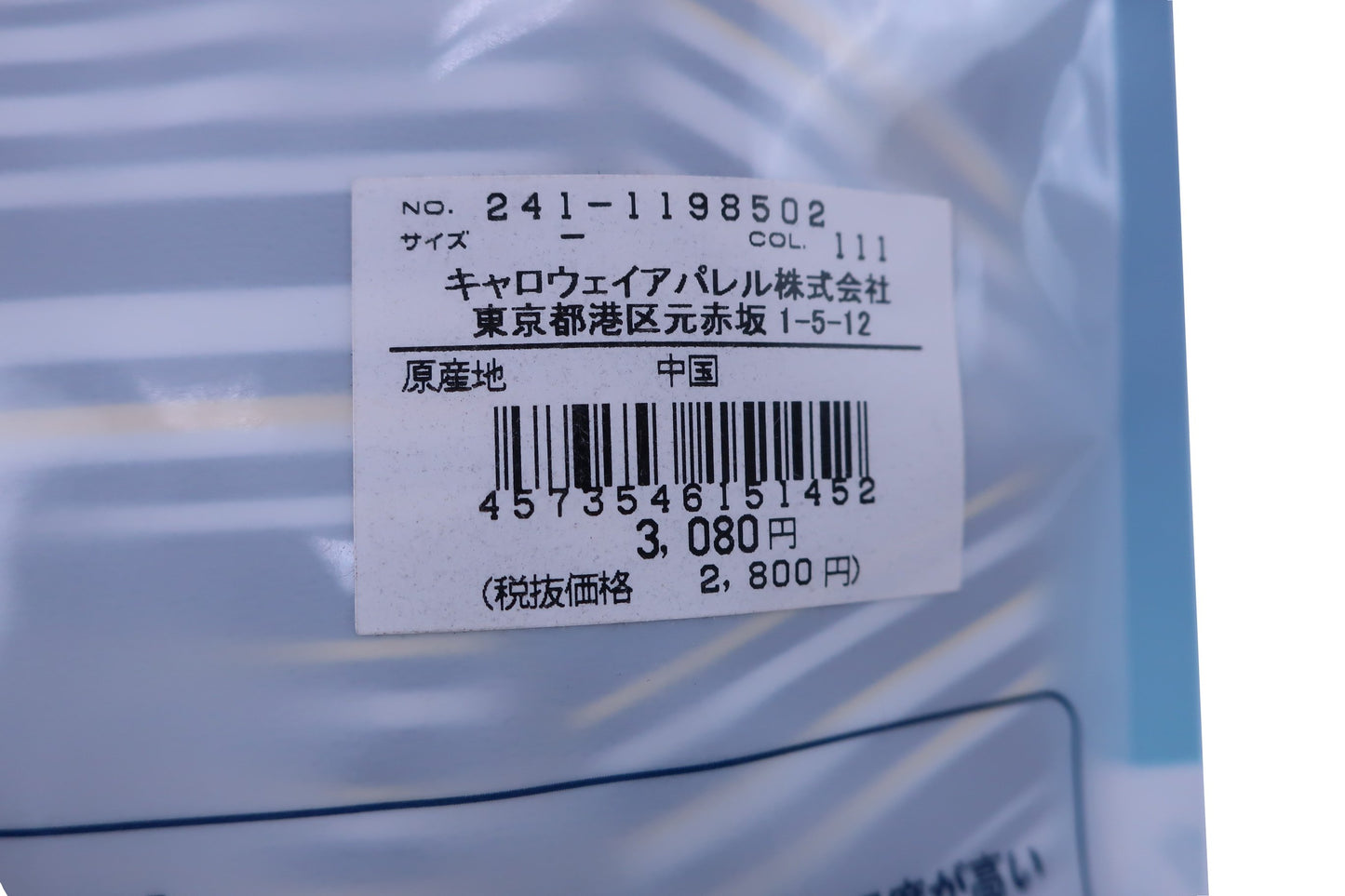 Callaway(キャロウェイ) 氷のう 青総柄 フリーサイズ 241-1198502 N-4