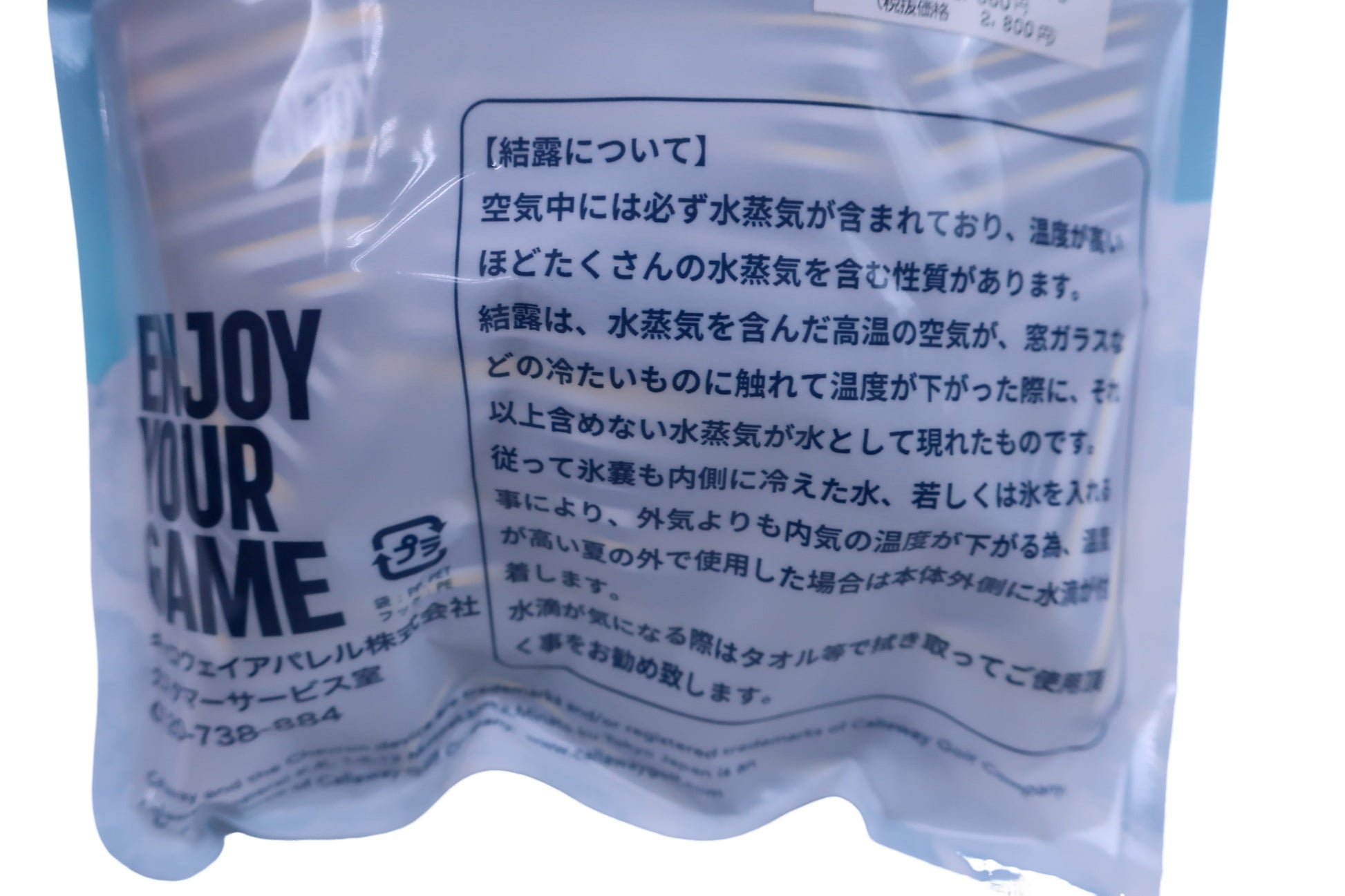Callaway(キャロウェイ) 氷のう 青総柄 フリーサイズ 241-1198502 N-5