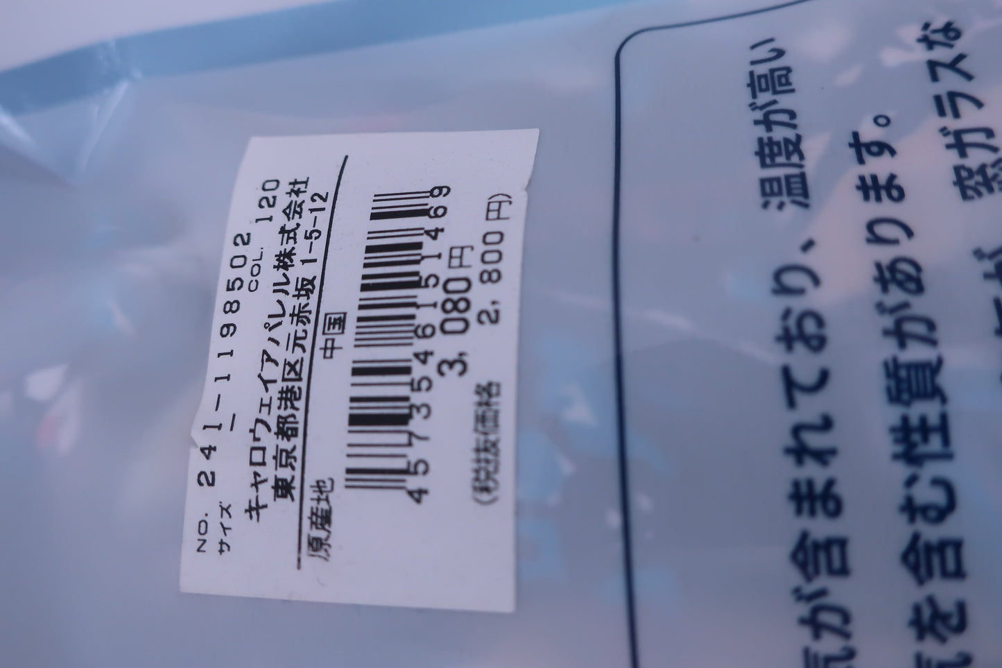 Callaway(キャロウェイ) 氷のう 黒総柄 フリーサイズ 241-1198502 N-3