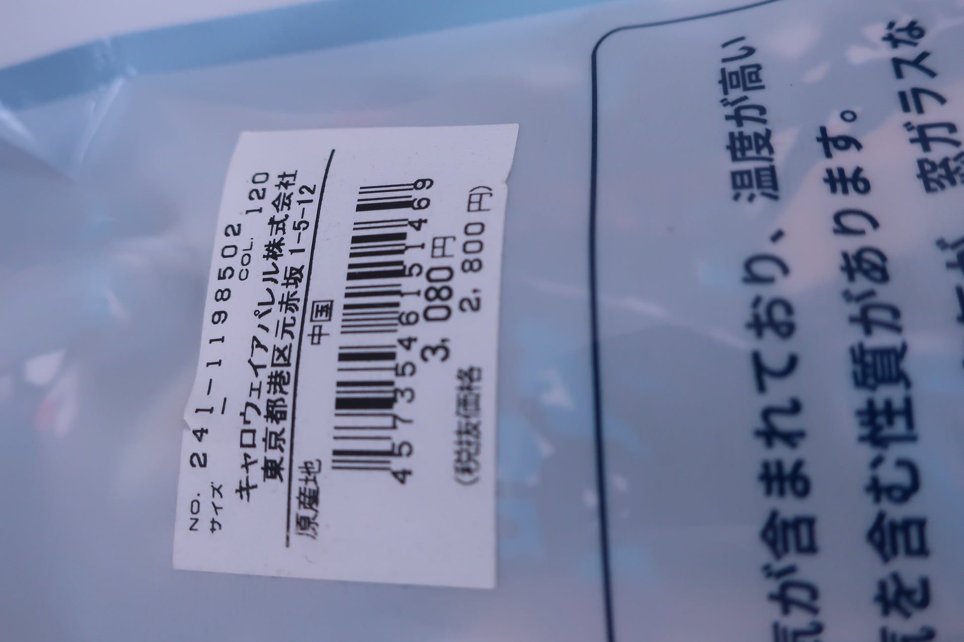 Callaway(キャロウェイ) 氷のう 黒総柄 フリーサイズ 241-1198502 N-3