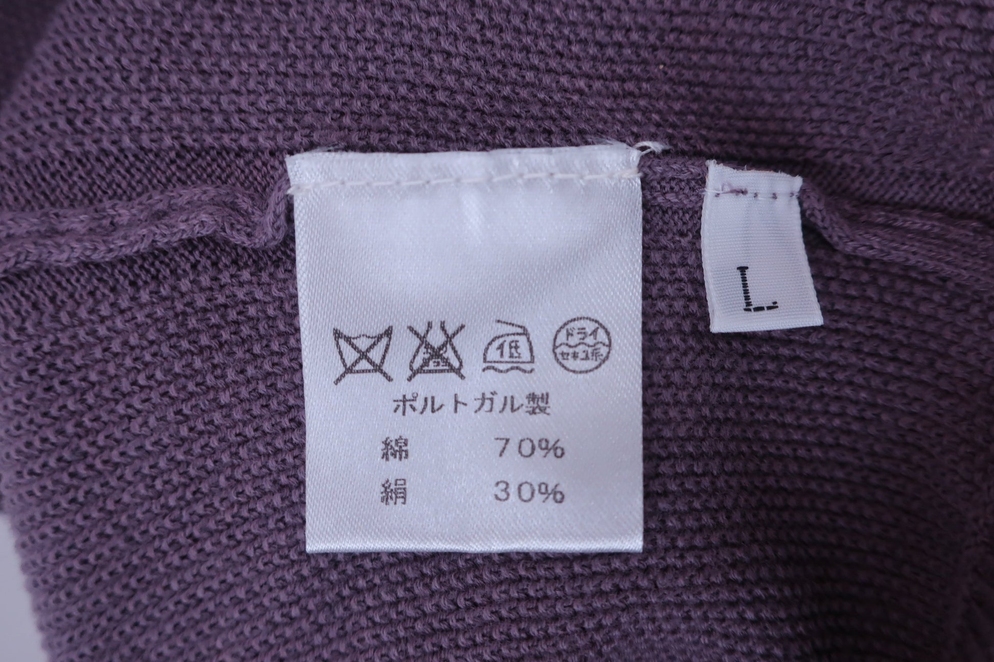 MONTAGUT カーディガン パープル メンズ L 788100 N-6