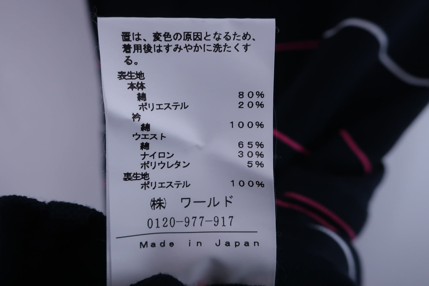 adabat(アダバット) ワンピース 黒ピンクボーダー レディース 38 A-6