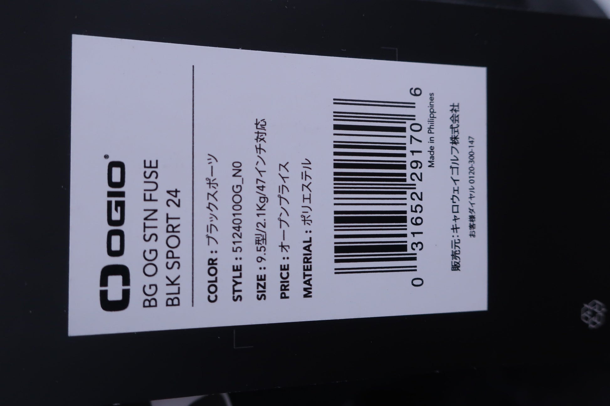 OGIO(オジオ) スタンドキャディバッグ ブラック 9.5型 47インチ 2.1kg BG OG STN FUSE BLK SPORT 24 N-6