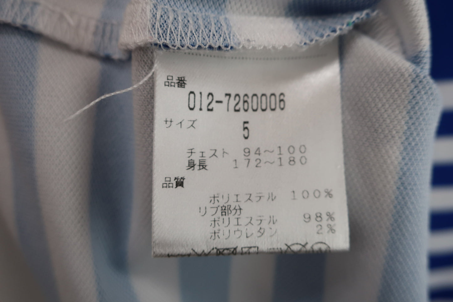 New Balance golf(ニューバランスゴルフ) ポロシャツ 青白ボーダー メンズ 5 012-7260006 A-7