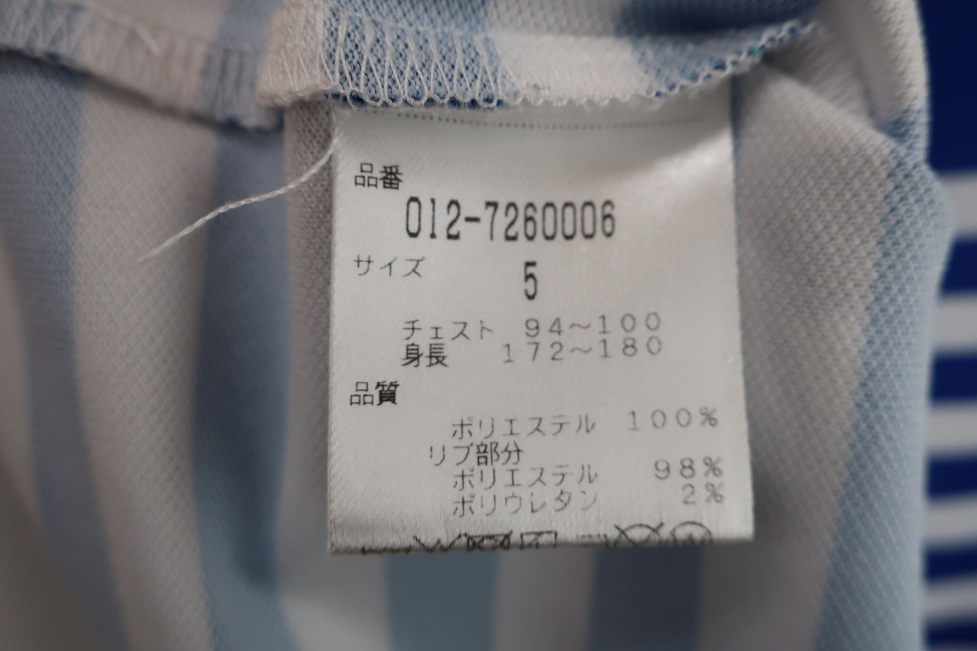 New Balance golf(ニューバランスゴルフ) ポロシャツ 青白ボーダー メンズ 5 012-7260006 A-7