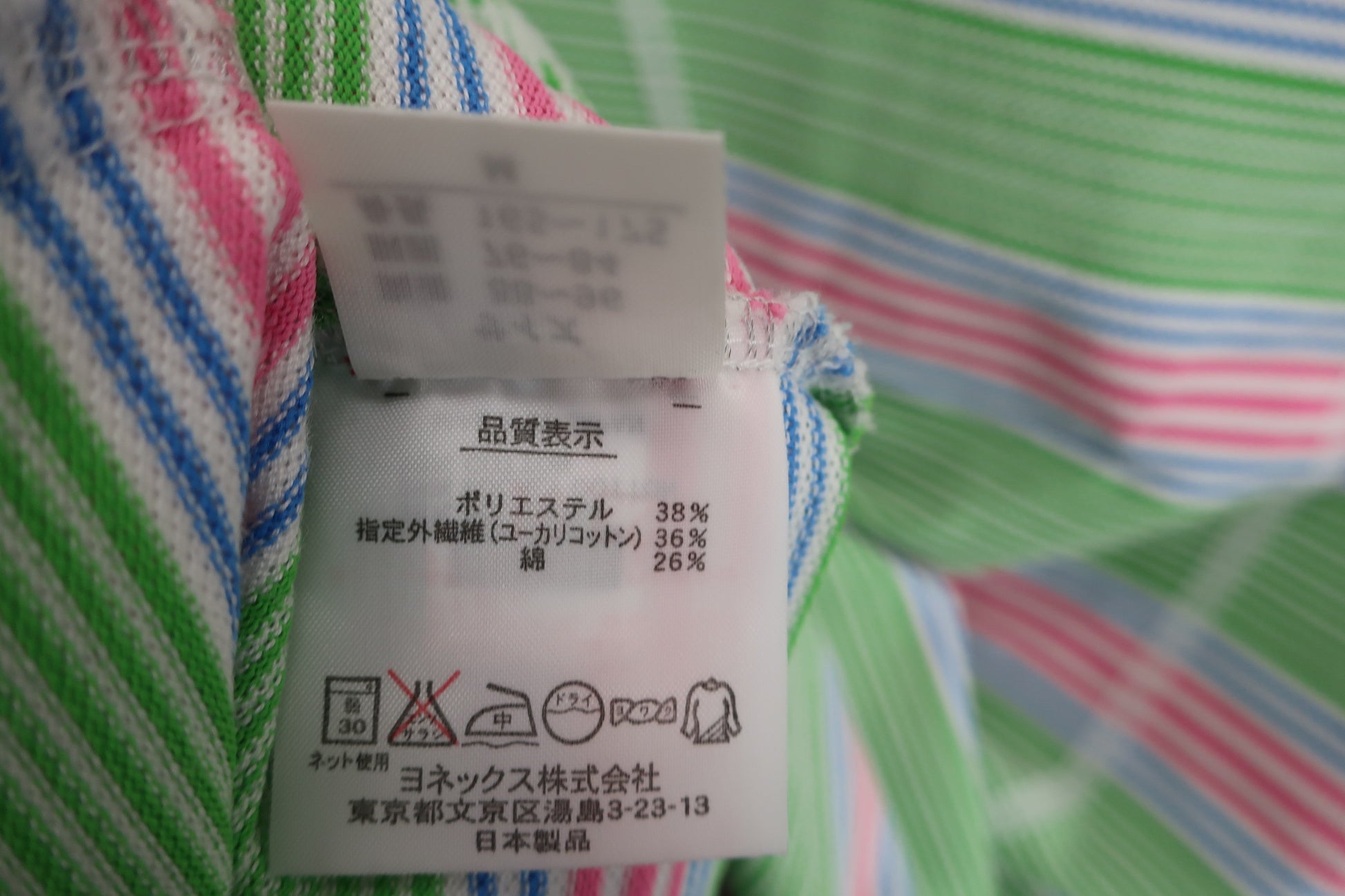 YONEX(ヨネックス) ポロシャツ 黄緑ボーダー メンズ M A-6