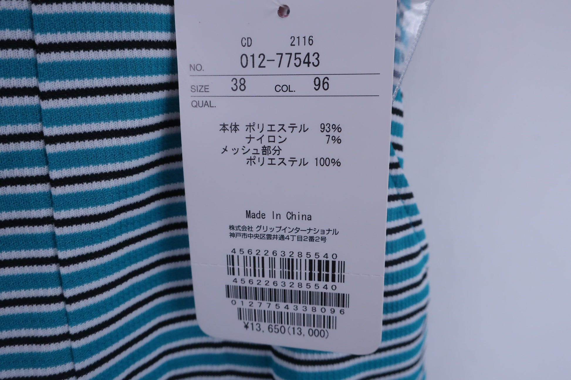 VIVA HEART(ビバハート) スカート 緑系ボーダー レディース 38 012-77543 N-3