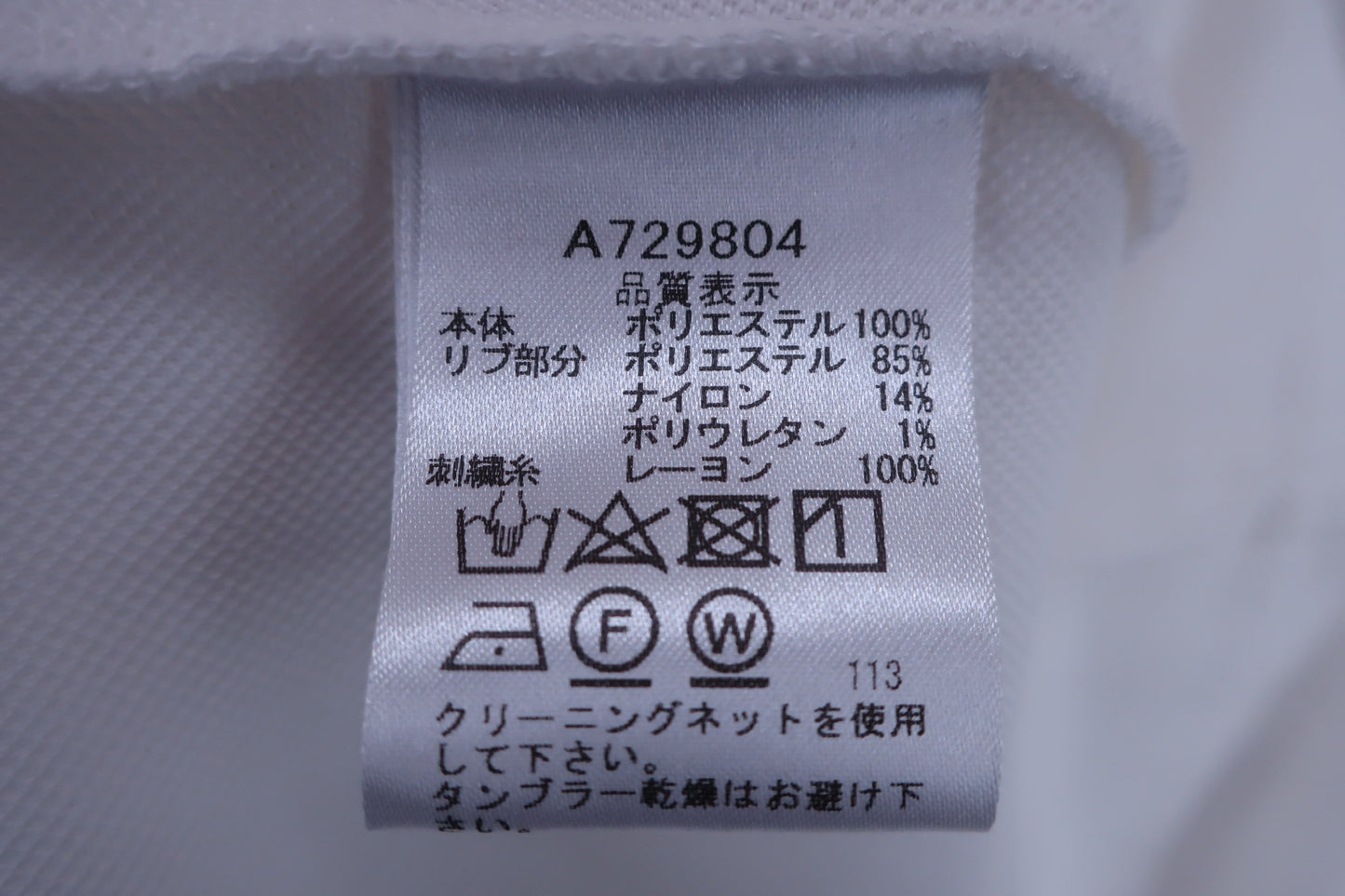 archivio(アルチビオ) ポロシャツ 白 メンズ 50 N-7