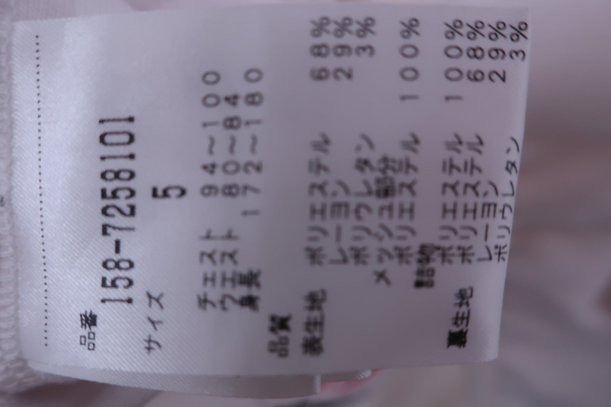 MASTER BUNNY EDITION(マスターバニーエディション) ベスト 白 メンズ 5 158-7258101 N-5