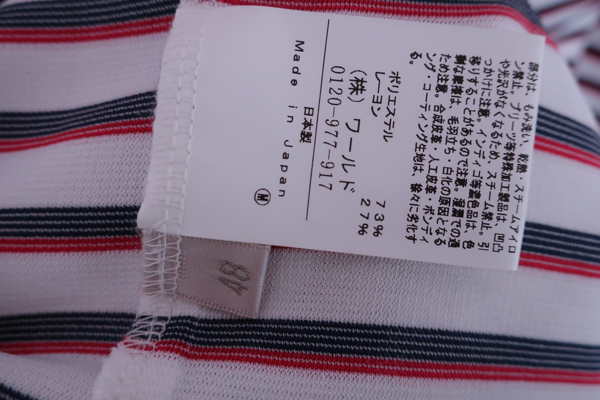 adabat(アダバット) 長袖ハーフジップシャツ 白紺赤ボーダー メンズ 48 A-5