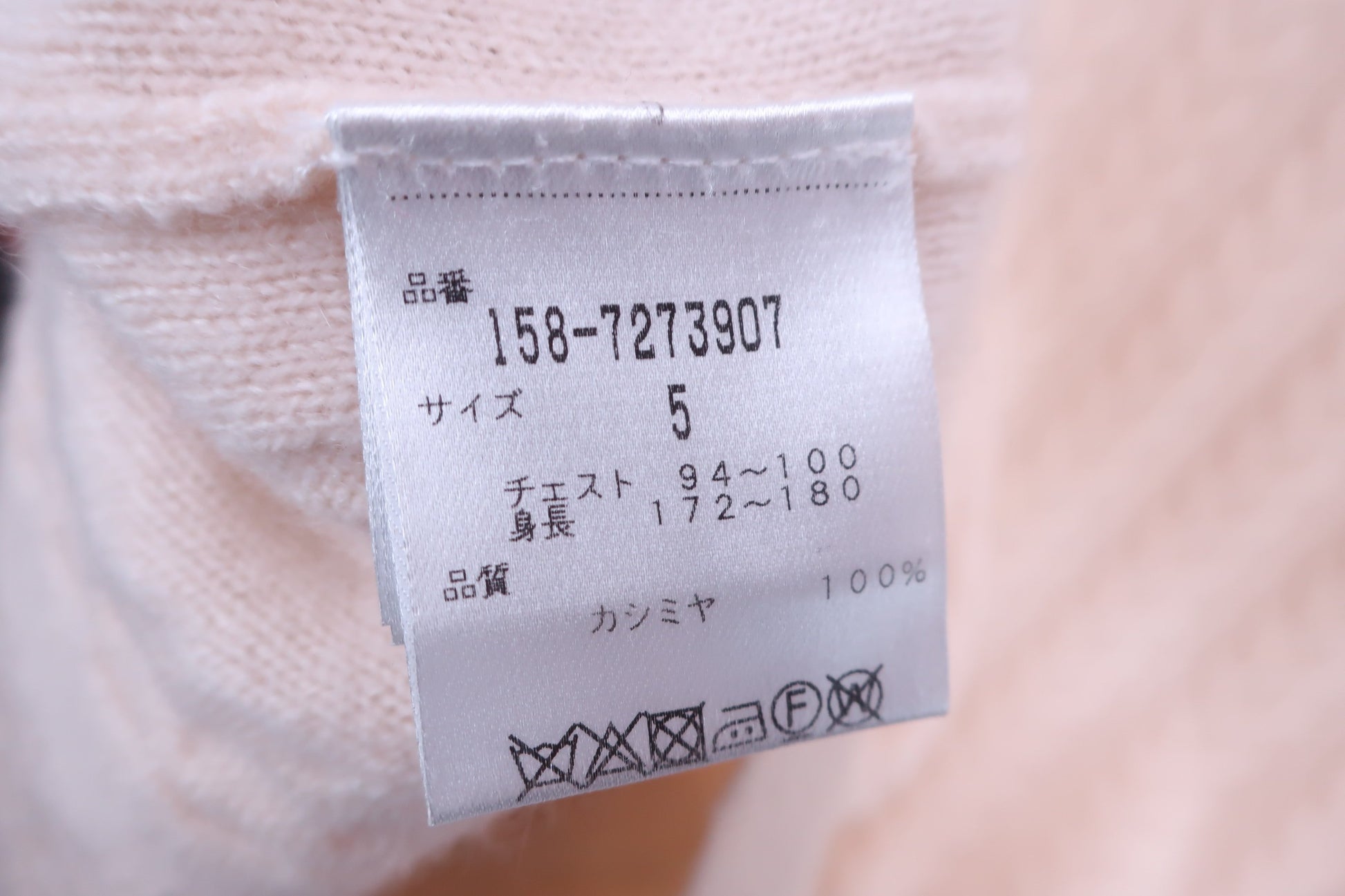 MASTER BUNNY EDITION(マスターバニーエディション) ベスト クリーム色 メンズ 5 158-7273907 B-9