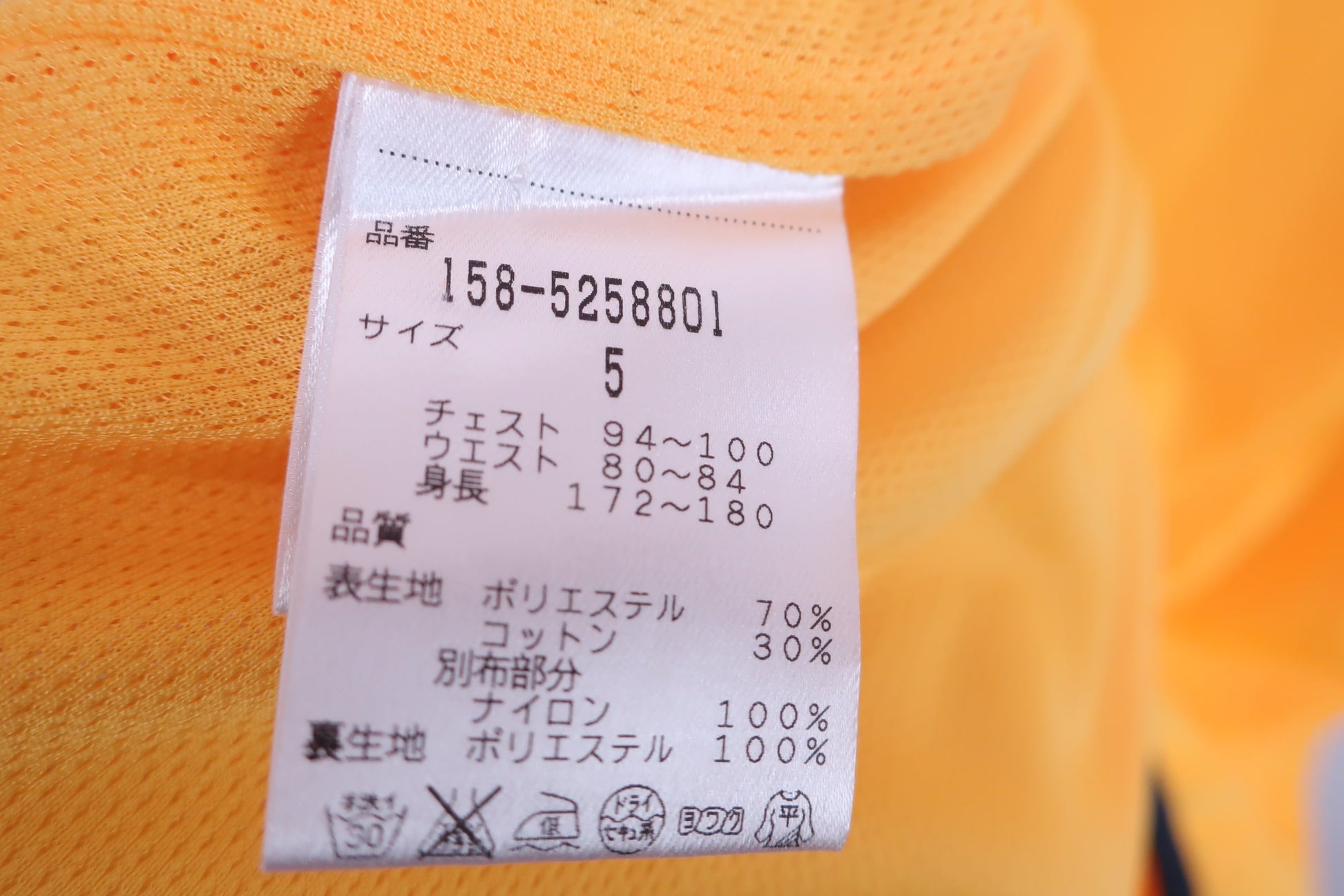 MASTER BUNNY EDITION(マスターバニーエディション) ベスト 黄色 メンズ 5 158-5258801 B-7