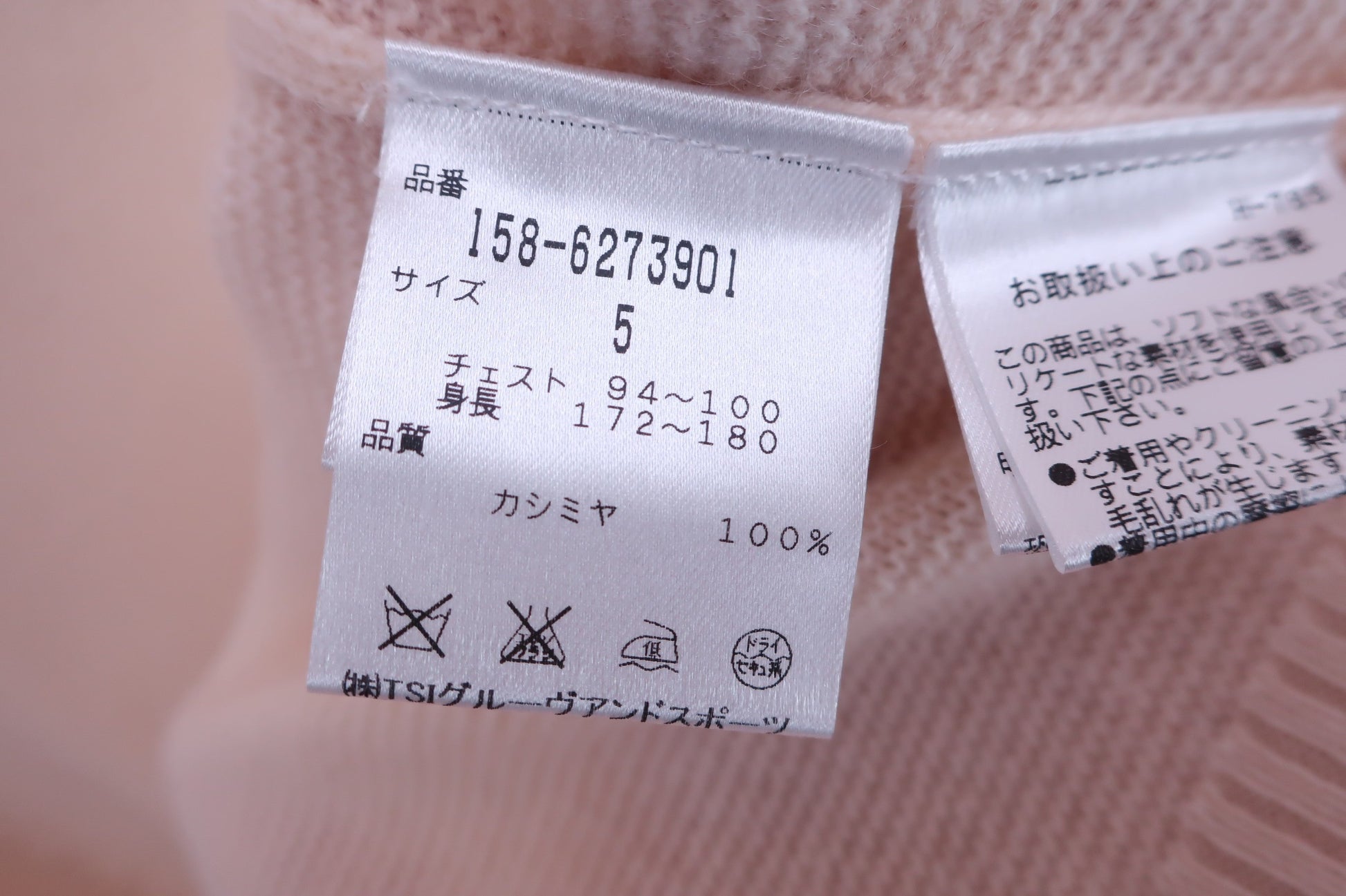 MASTER BUNNY EDITION(マスターバニーエディション) ベスト クリーム色 メンズ 5 158-6273901 N-7