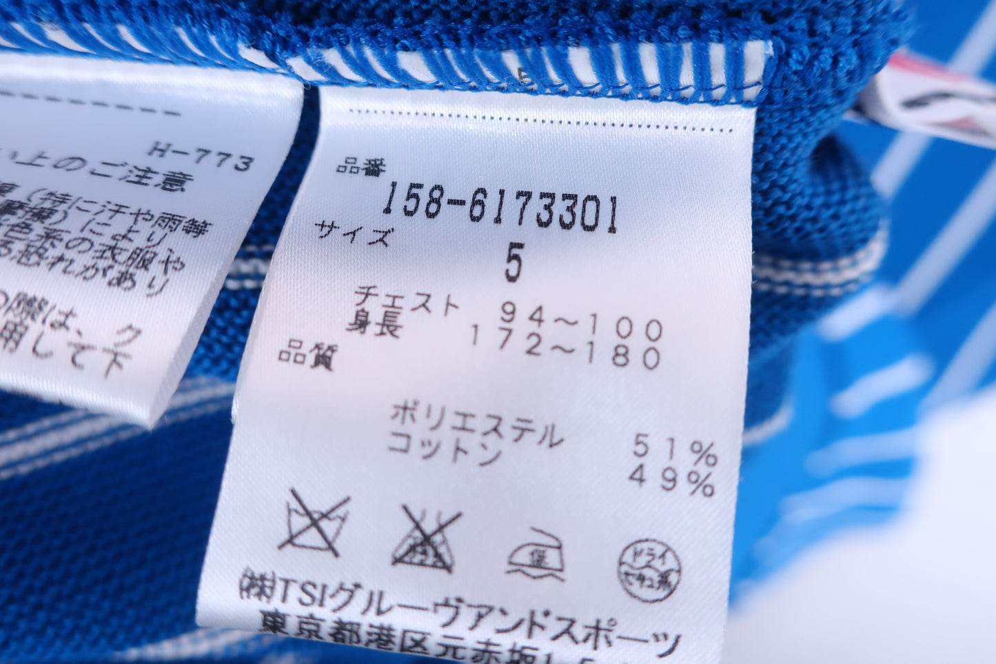 MASTER BUNNY EDITION(マスターバニーエディション) ベスト 青白ストライプ メンズ 5 158-6173301 A-5