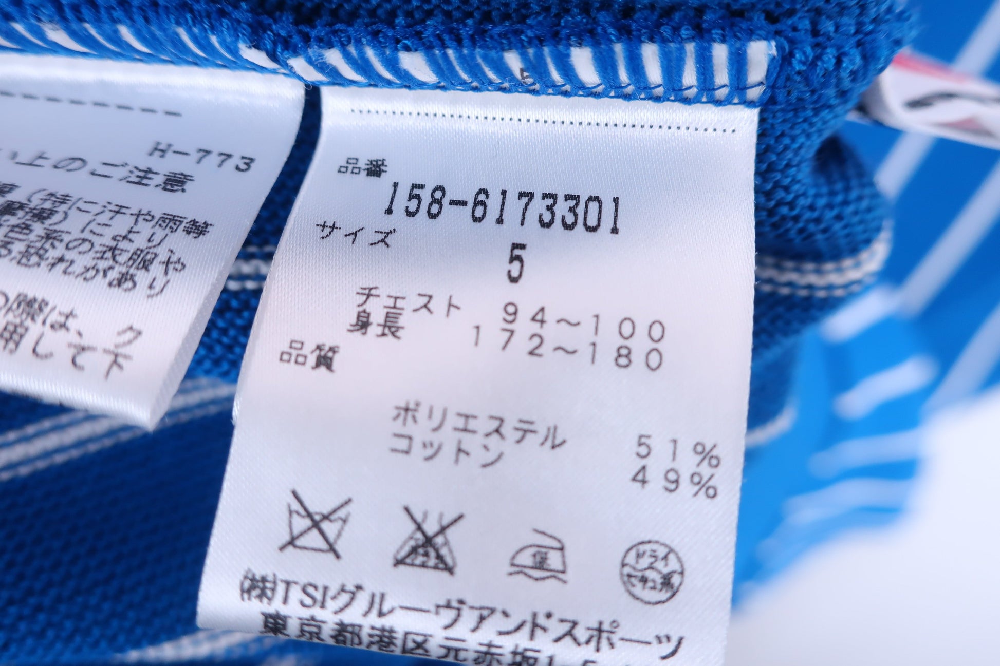 MASTER BUNNY EDITION(マスターバニーエディション) ベスト 青白ストライプ メンズ 5 158-6173301 A-5