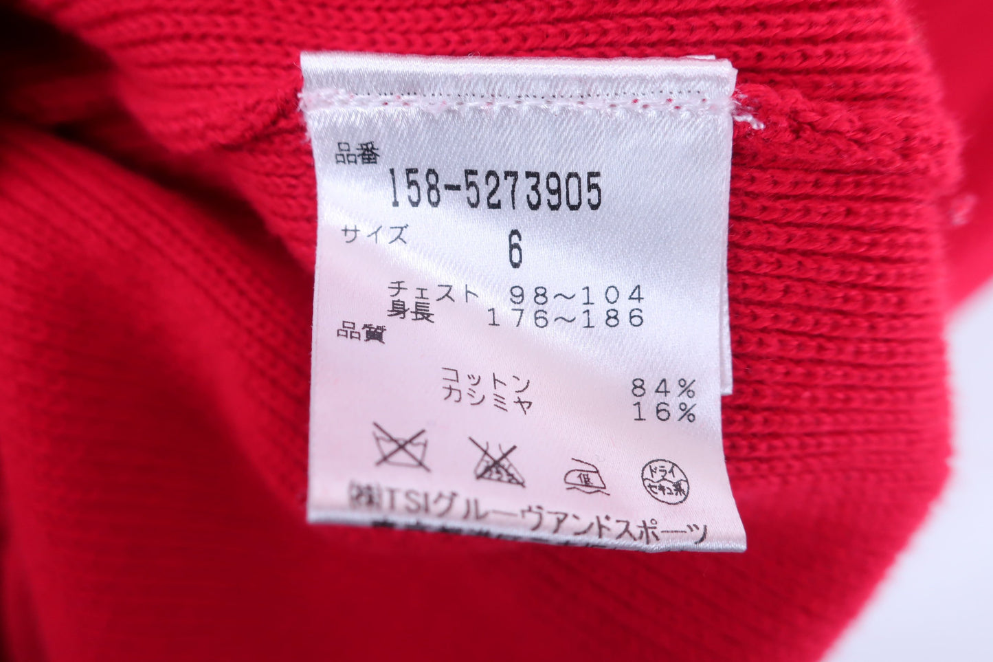 MASTER BUNNY EDITION(マスターバニーエディション) ベスト 赤 メンズ 6 158-5273905 A-7