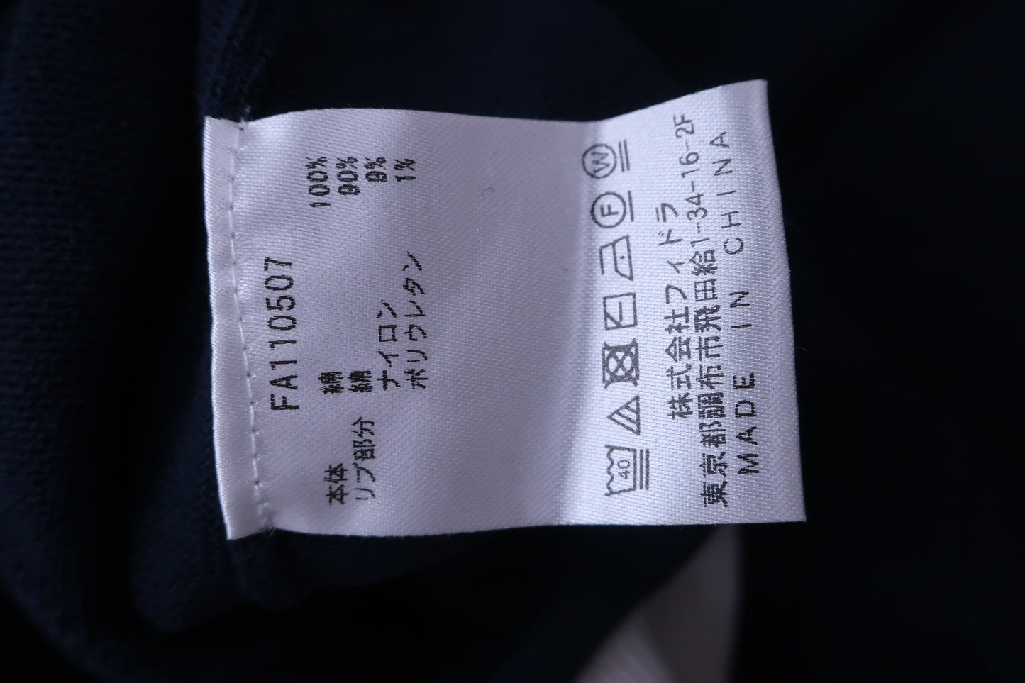 FIDRA(フィドラ) ニットベスト ネイビー メンズ M B-6