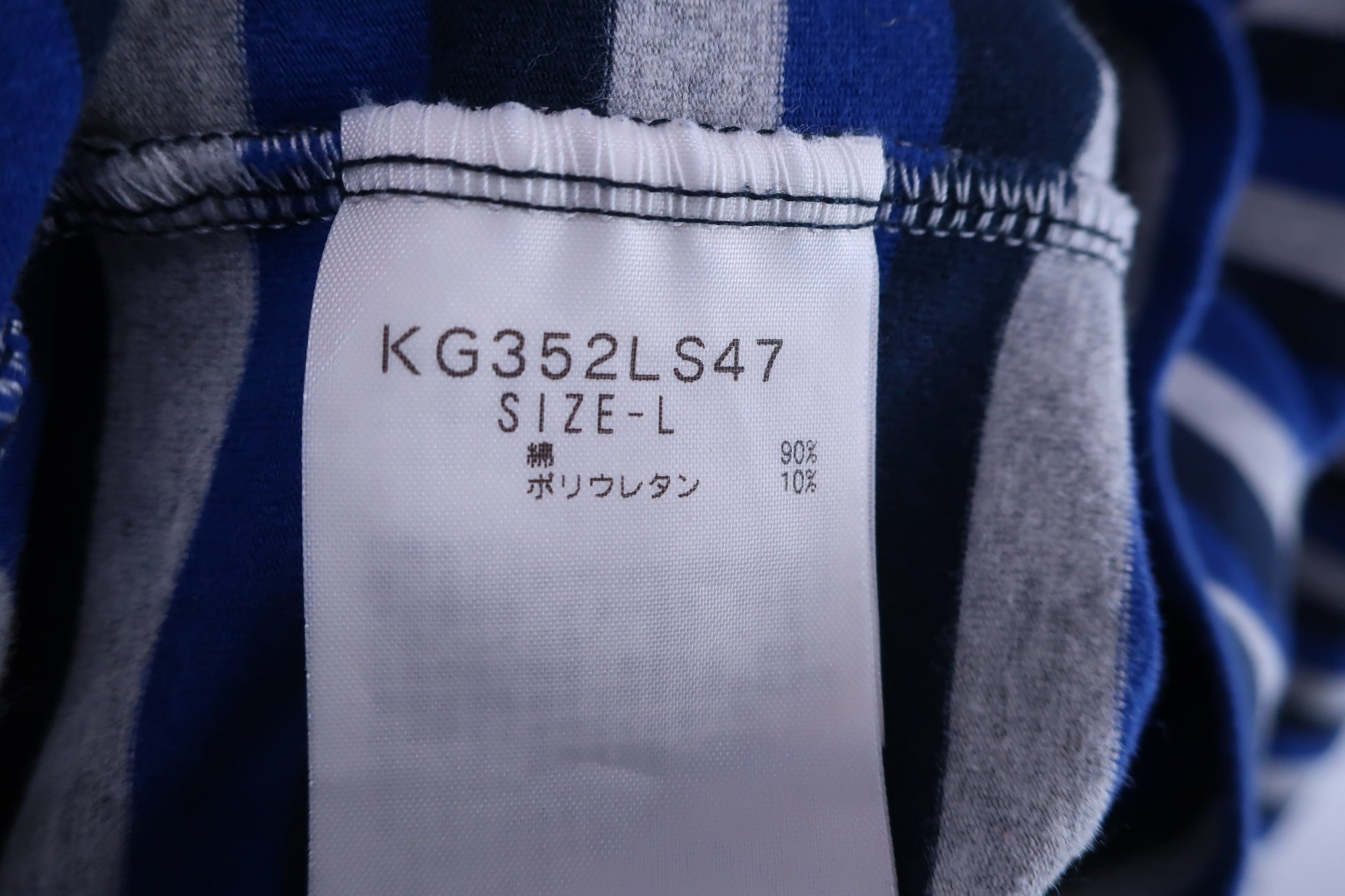 Kappa(カッパ) ハイネックシャツ 青系ボーダー メンズ L B-6