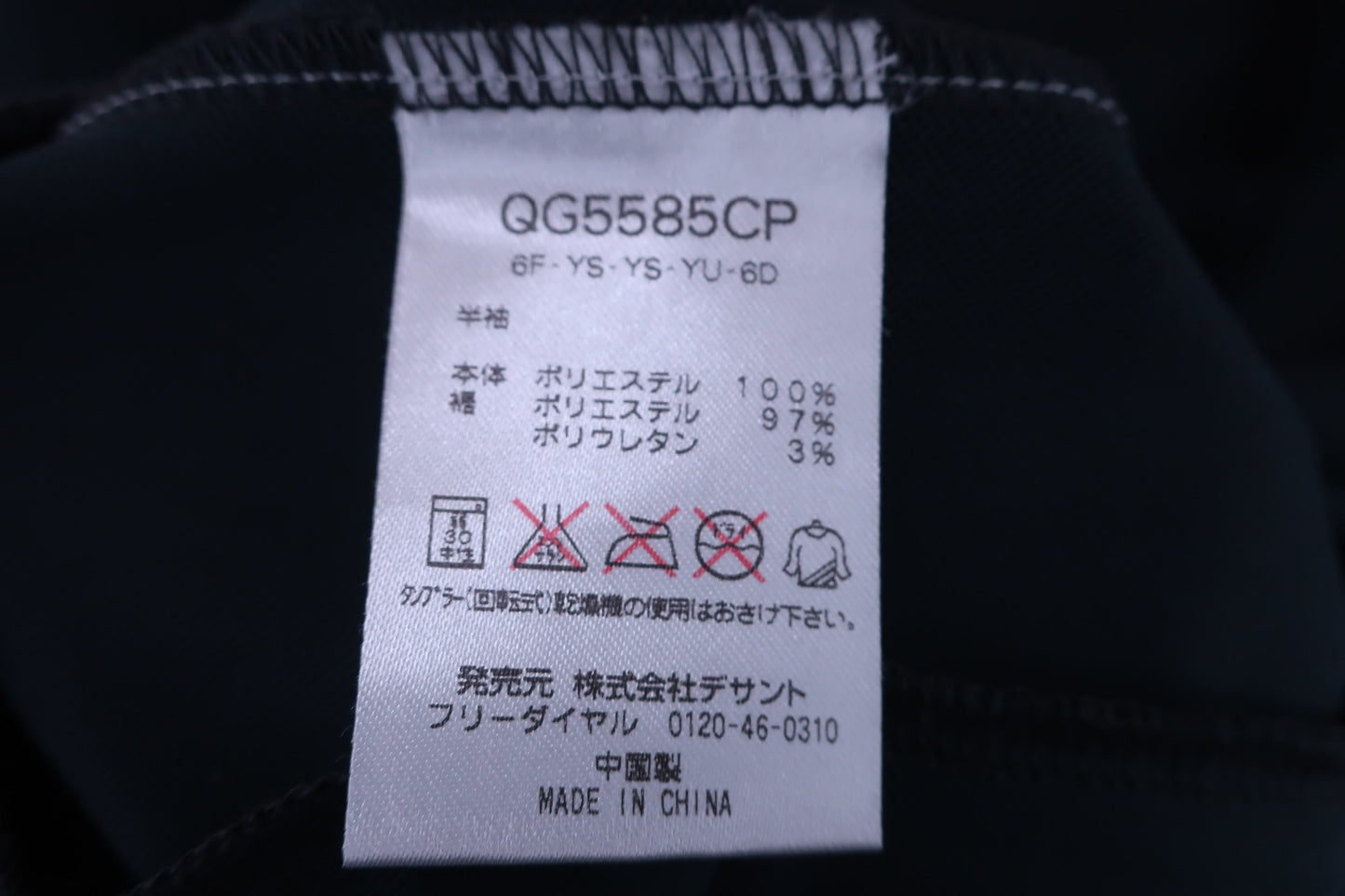 le coq sportif(ルコックスポルティフ) 半袖ハーフジップシャツ 黒 メンズ L A-6