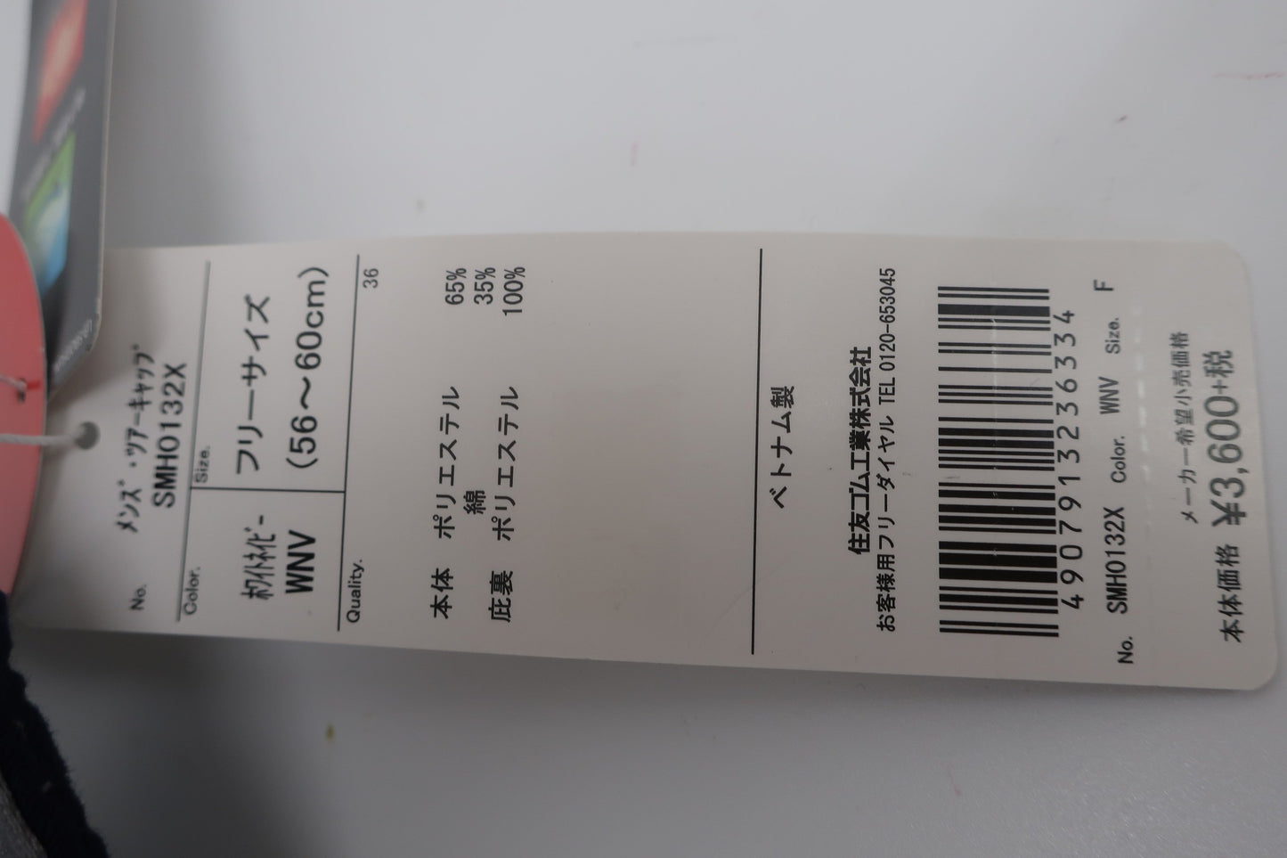 SRIXON(スリクソン) キャップ 白青 メンズ フリーサイズ N-6