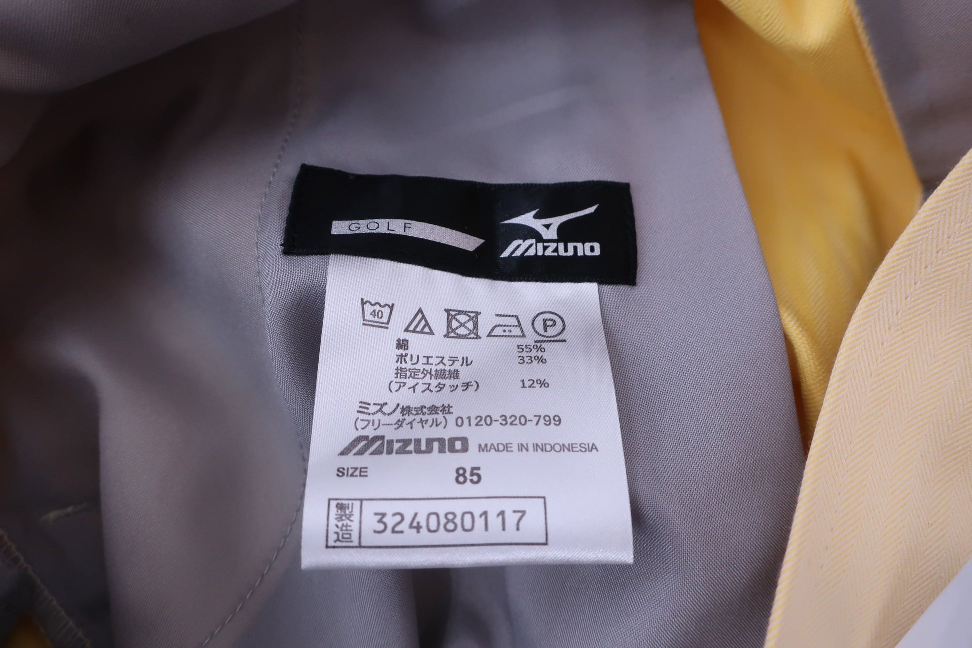 MIZUNO(ミズノ) パンツ 黄色 メンズ 85 A-3