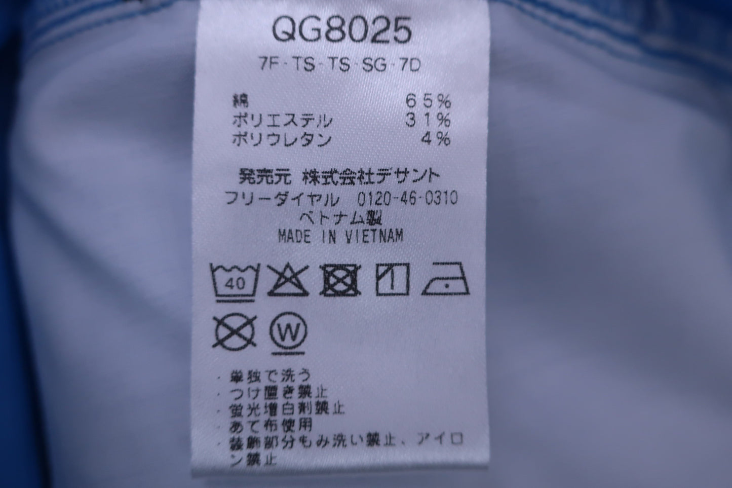 le coq sportif(ルコックスポルティフ) パンツ 青 メンズ 88 A-8