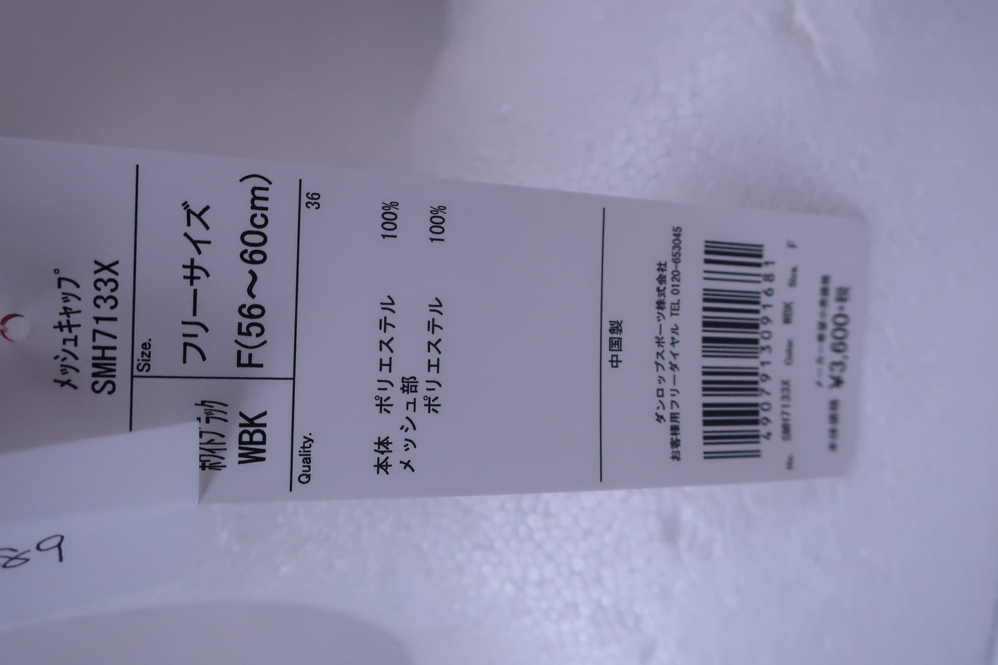 SRIXON(スリクソン) キャップ 白 メンズ フリーサイズ N-5