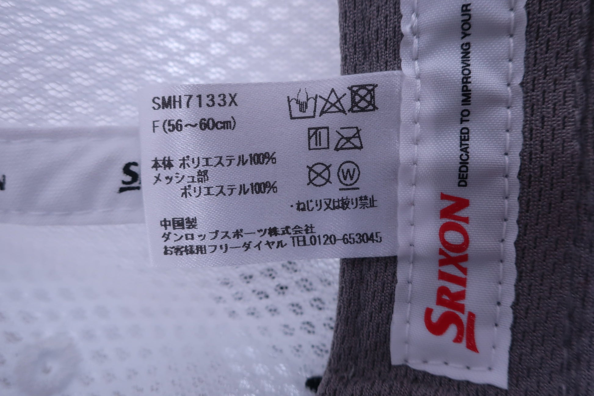 SRIXON(スリクソン) キャップ 白 メンズ フリーサイズ N-7