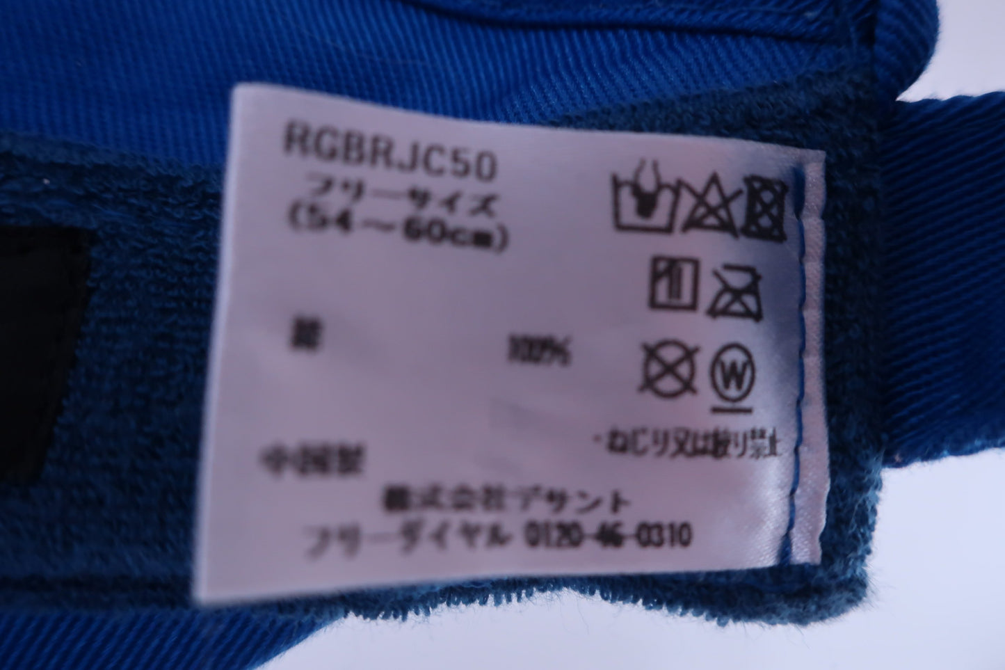 SRIXON(スリクソン) サンバイザー 青 メンズ フリーサイズ A-7
