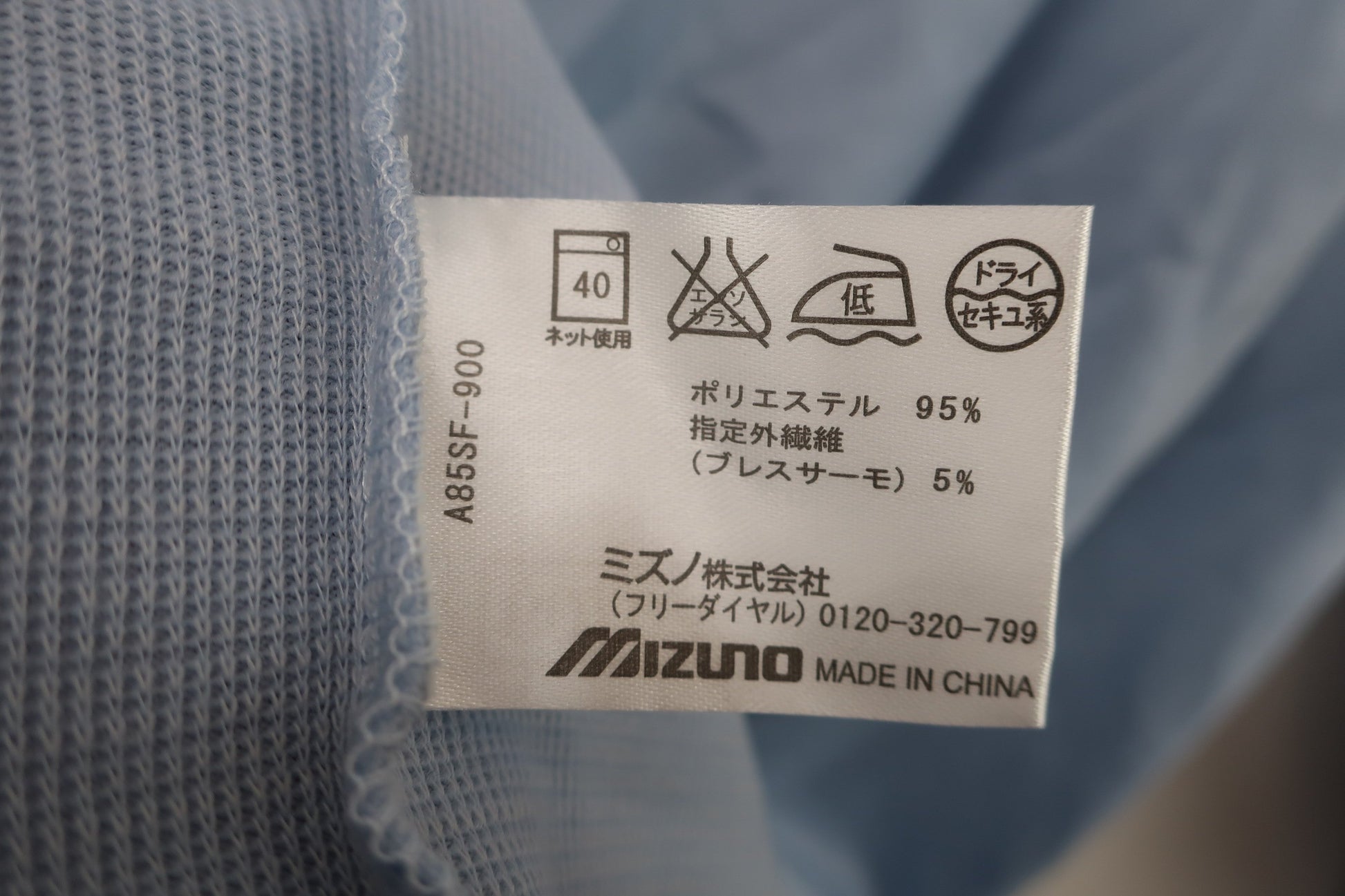 MIZUNO(ミズノ) ハイネックシャツ 水色 メンズ M A-5