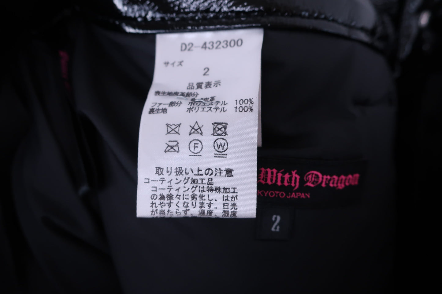 Dance With Dragon(ダンスウィズドラゴン) スカート 黒 レディース 2 D2-432300 A-6