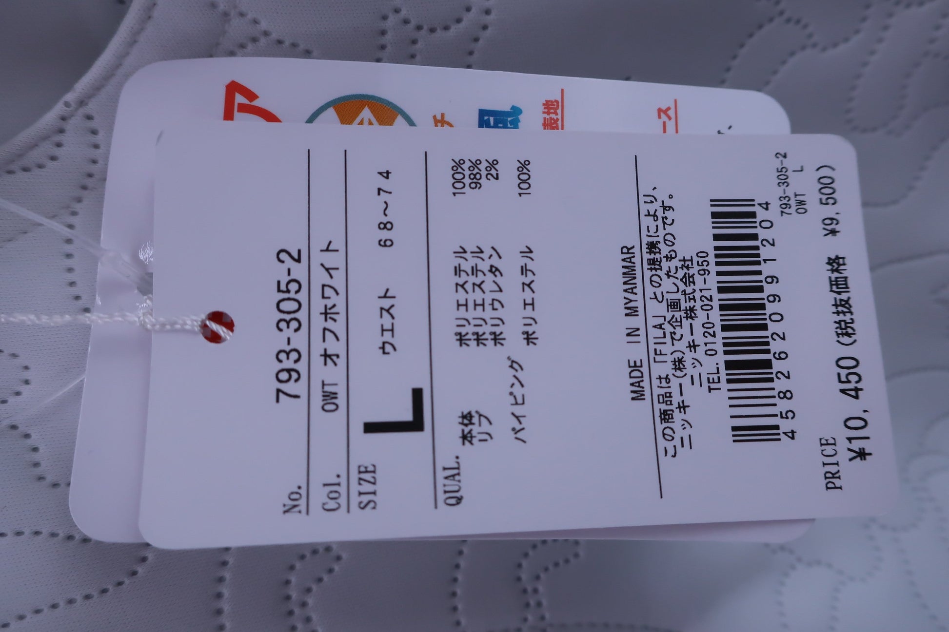 FILA GOLF(フィラゴルフ) パンツ 白 レディース L N-2