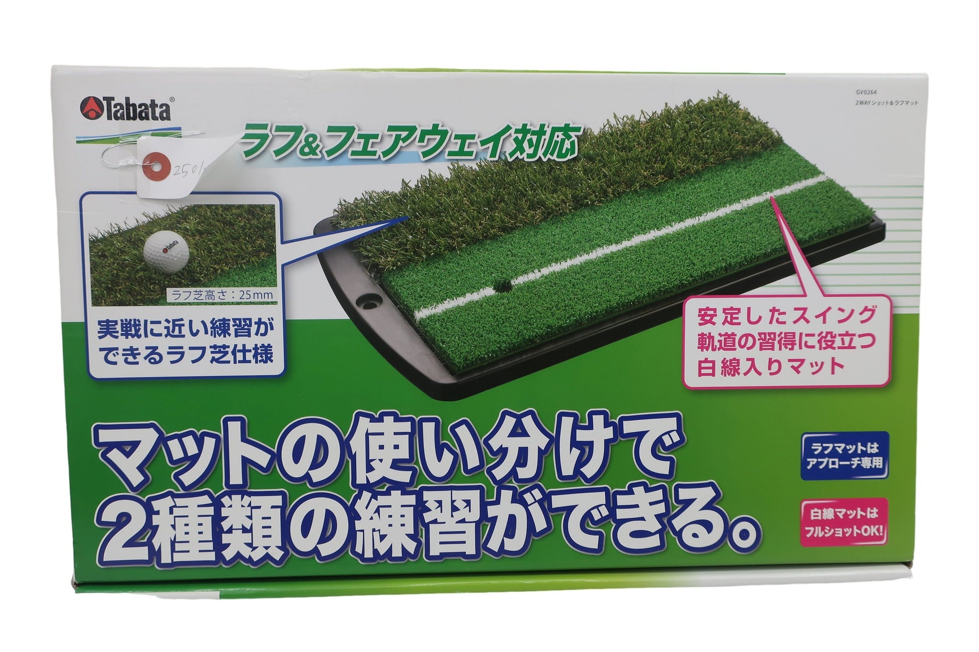 Tabata(タバタ) ゴルフショット練習用具 GV0264 N-1