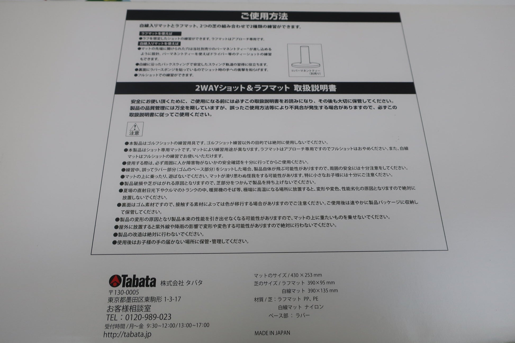 Tabata(タバタ) ゴルフショット練習用具 GV0264 N-3