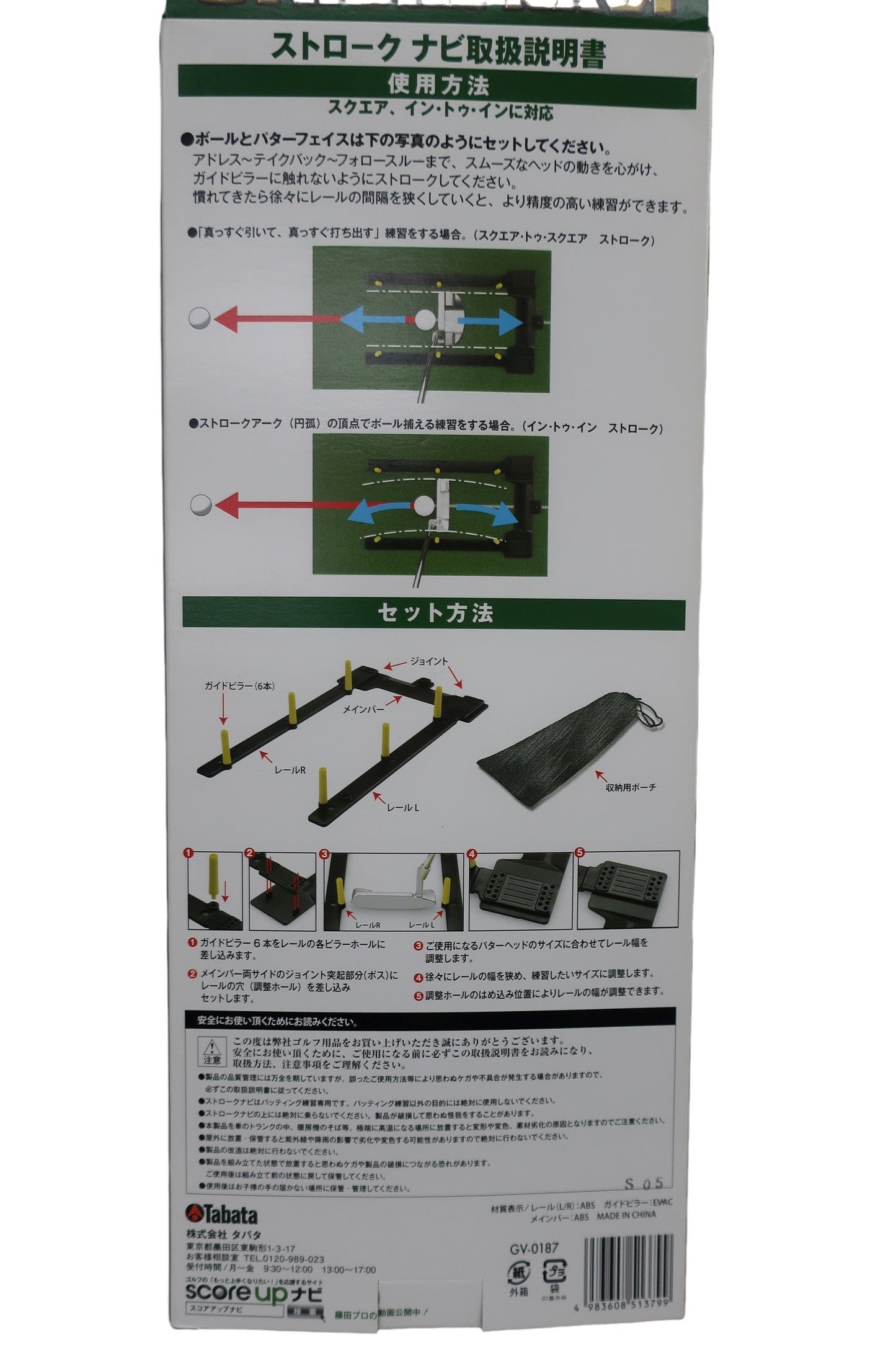 Tabata(タバタ) STROKE NAVI ストロークナビ GV0187 N-3