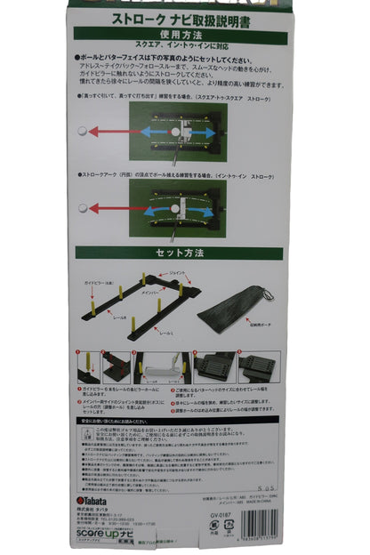 Tabata(タバタ) STROKE NAVI ストロークナビ GV0187 N-3