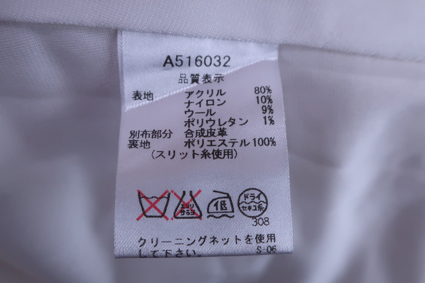 archivio(アルチビオ) スカート 白 レディース 40 A516032 A-5
