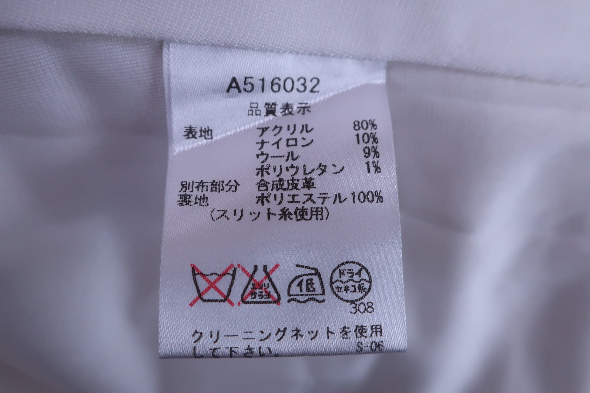 archivio(アルチビオ) スカート 白 レディース 40 A516032 A-5