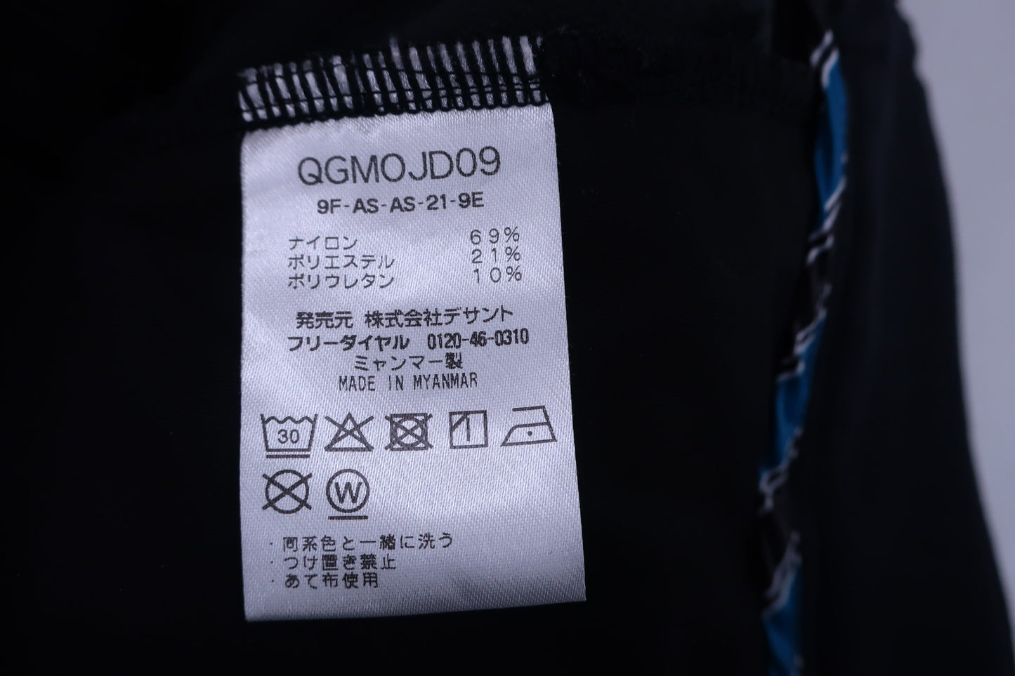le coq sportif(ルコックスポルティフ) パンツ 黒 メンズ 88 B-10