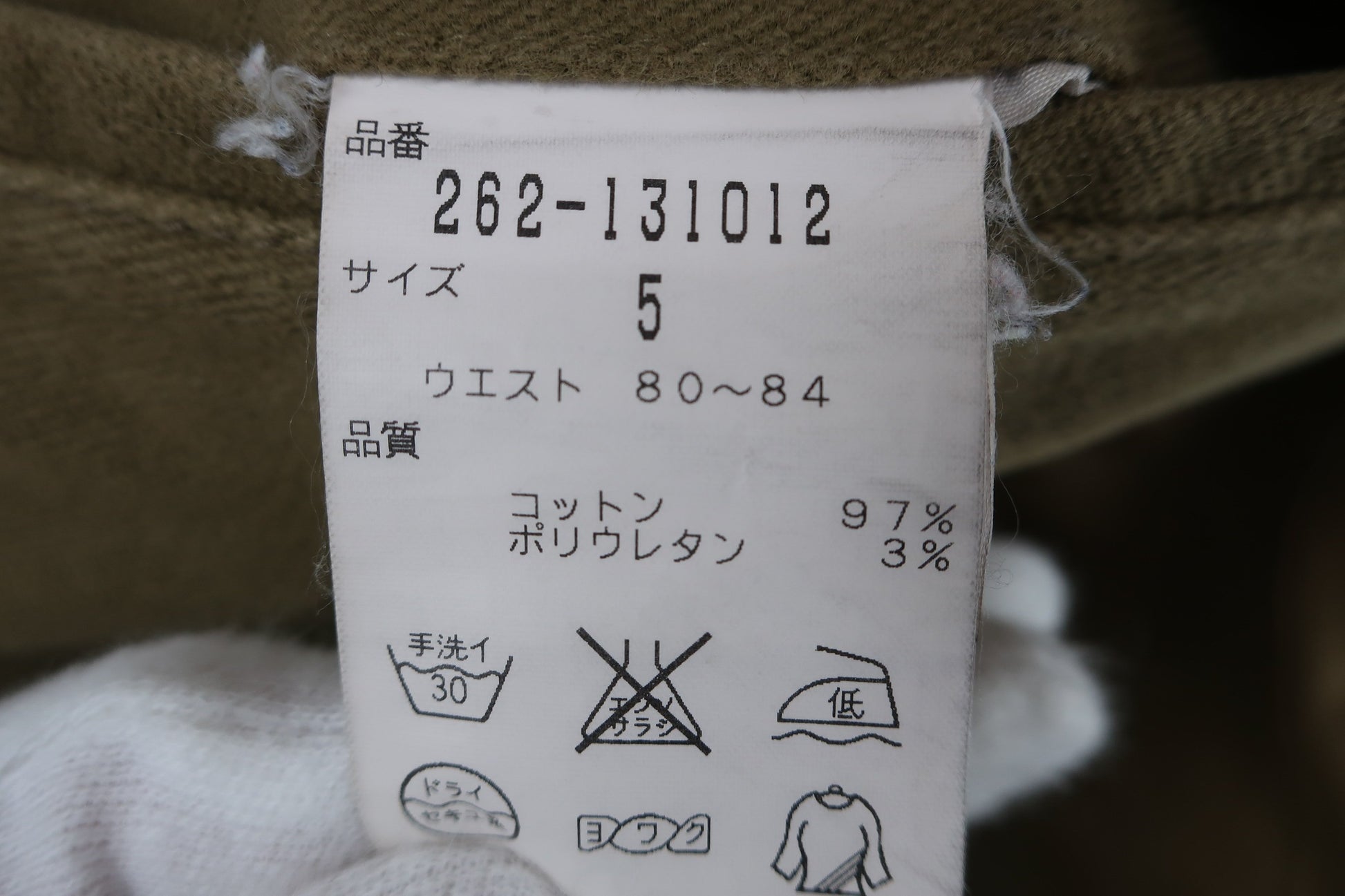 PEARLY GATES(パーリーゲイツ) パンツ ベージュ メンズ 5 262-131012 B-5