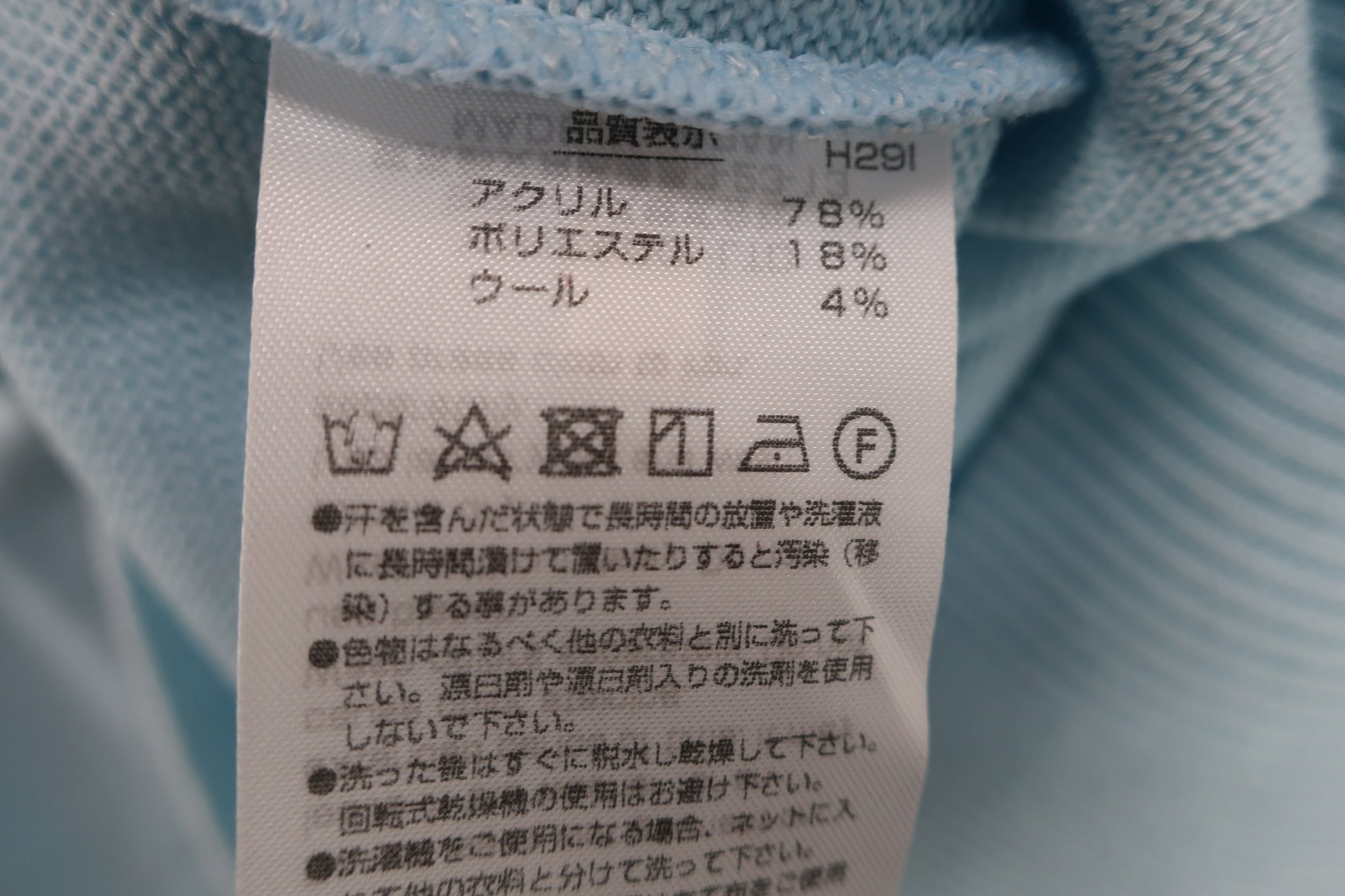 YONEX(ヨネックス) セーター 水色 レディース S A-5