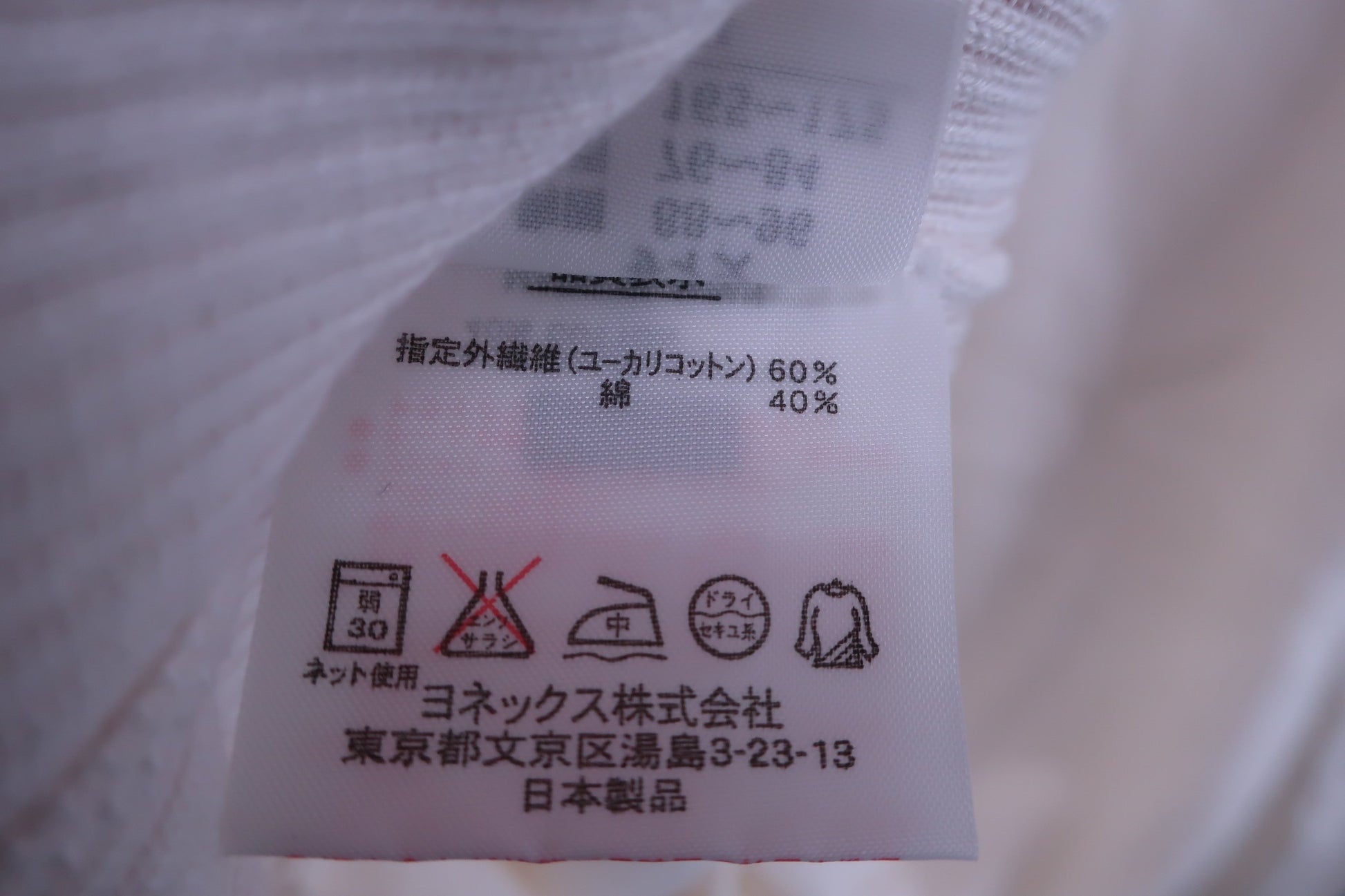 YONEX(ヨネックス) フルジップニットセーター 白 メンズ M B-8