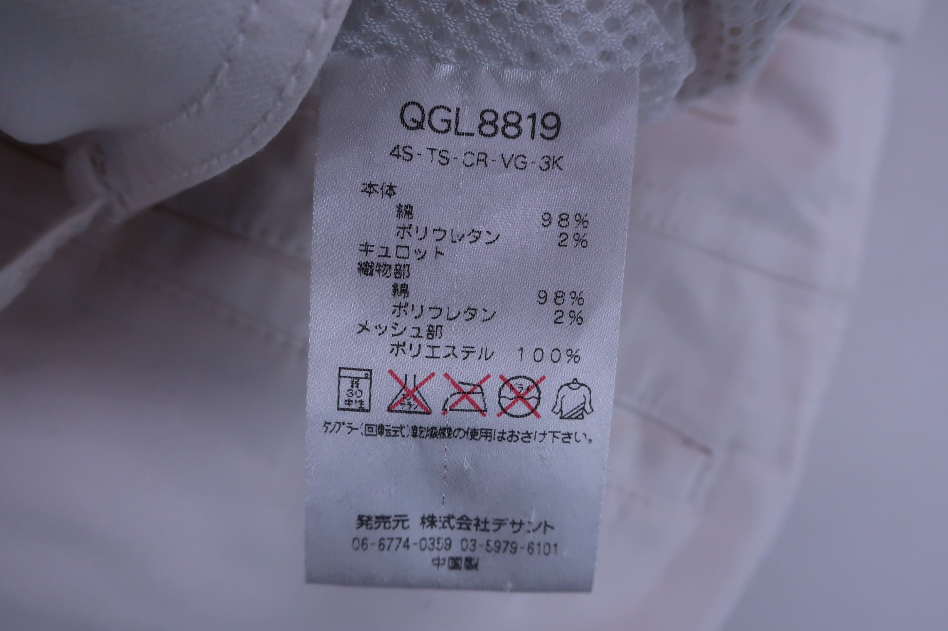 le coq sportif(ルコックスポルティフ) スカート 白 レディース 11 B-9