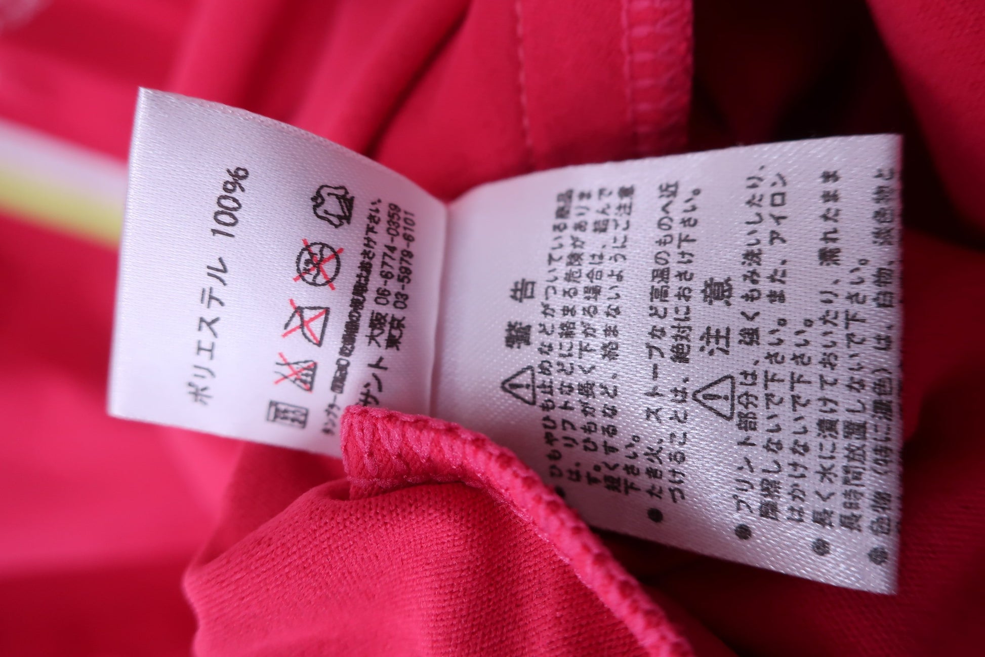 DESCENTE(デサント) フルジップコーチジャケット ピンク メンズ O A-6