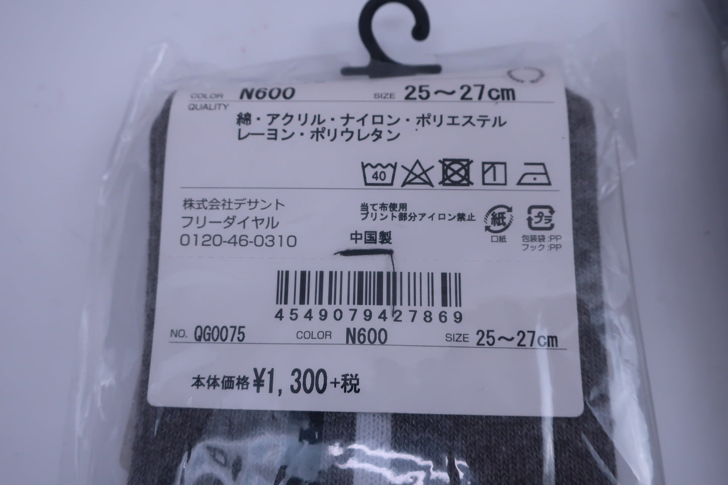 ブランド混合 ソックス3足セット 黒グレー系 メンズ 25-27cm N-2