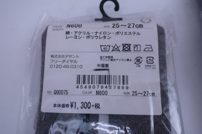 ブランド混合 ソックス3足セット 黒グレー系 メンズ 25-27cm N-2