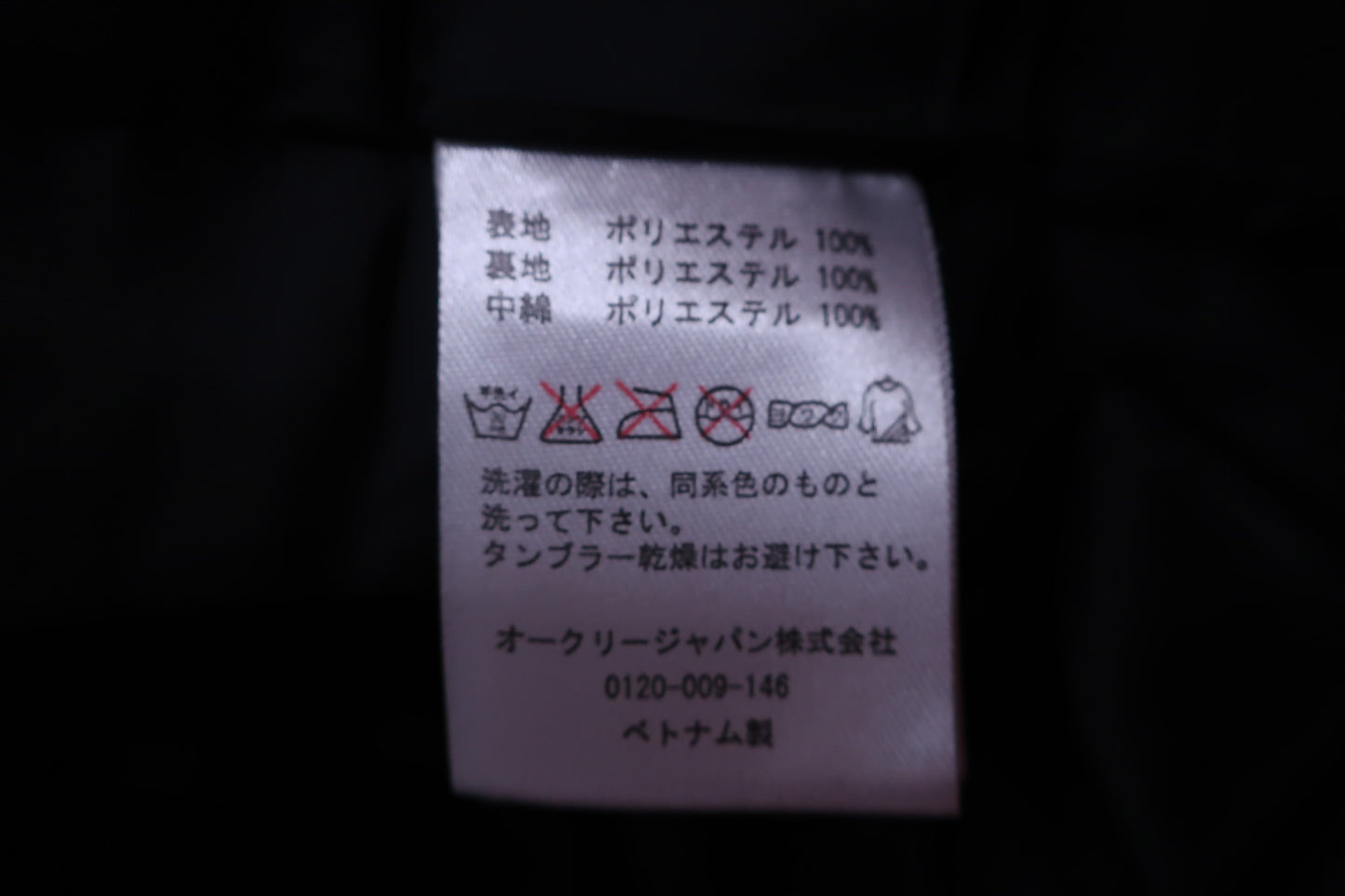 OAKLEY(オークリー) ナイロンパンツ 赤 メンズ L B-8